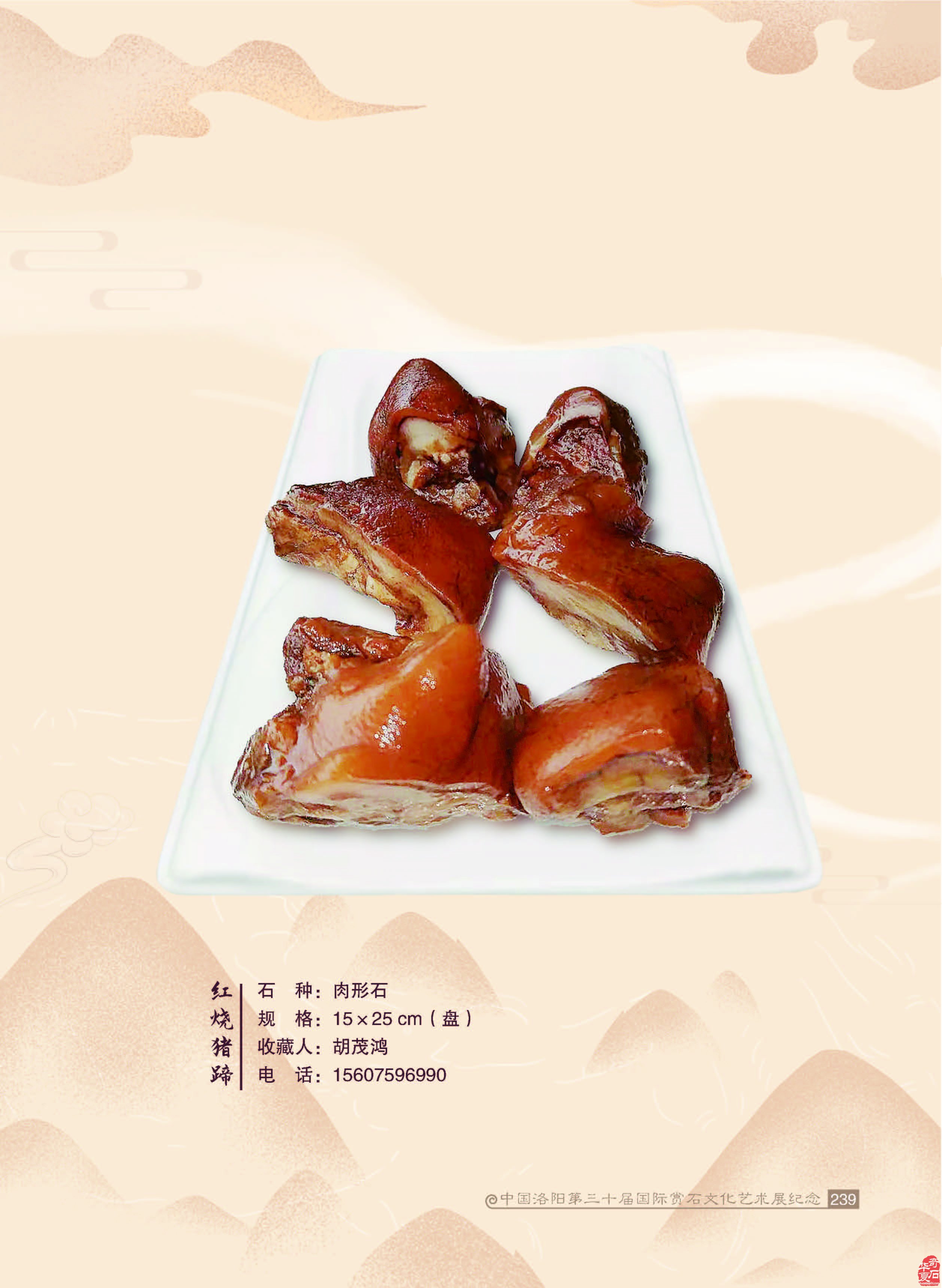 改变自我做石界德艺双馨的赏石人