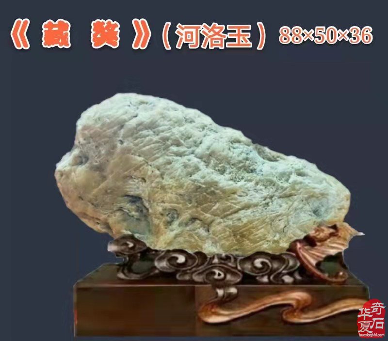 对河洛丑玉市场价格弧线的思考