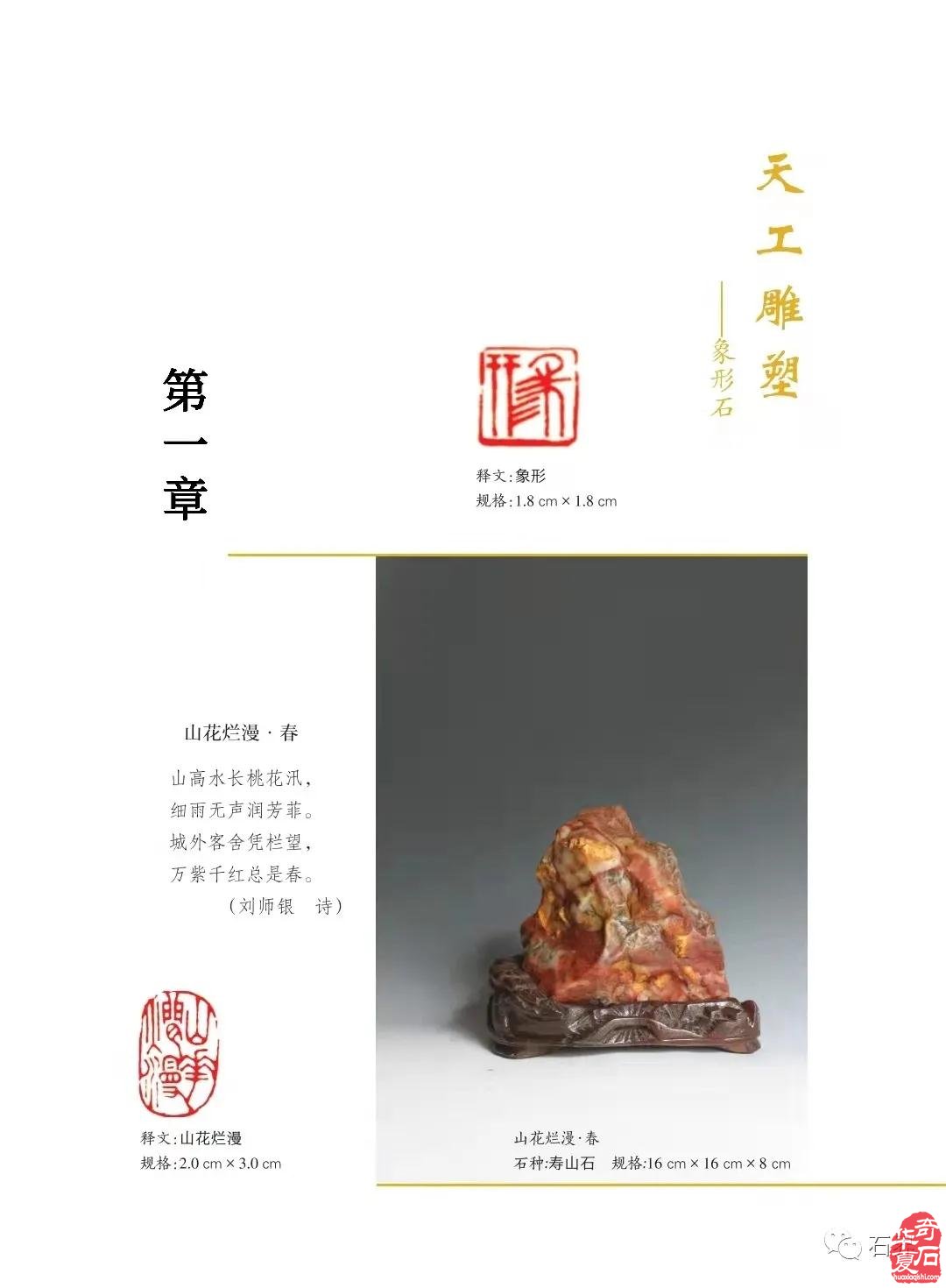 石界奇书 重磅出版