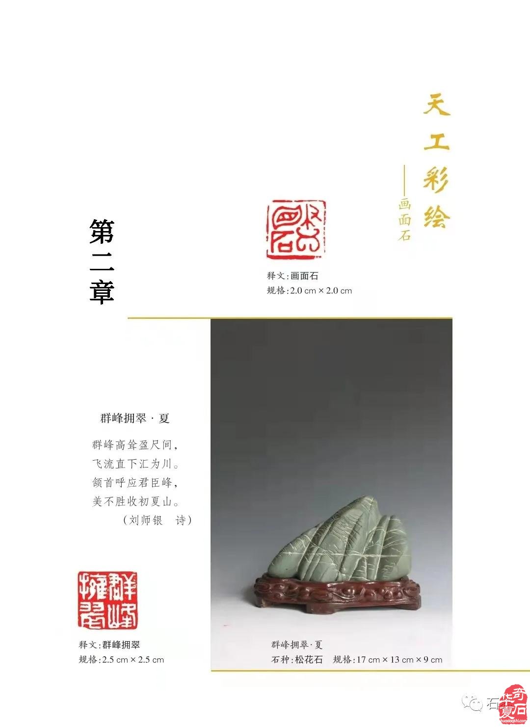 石界奇书 重磅出版