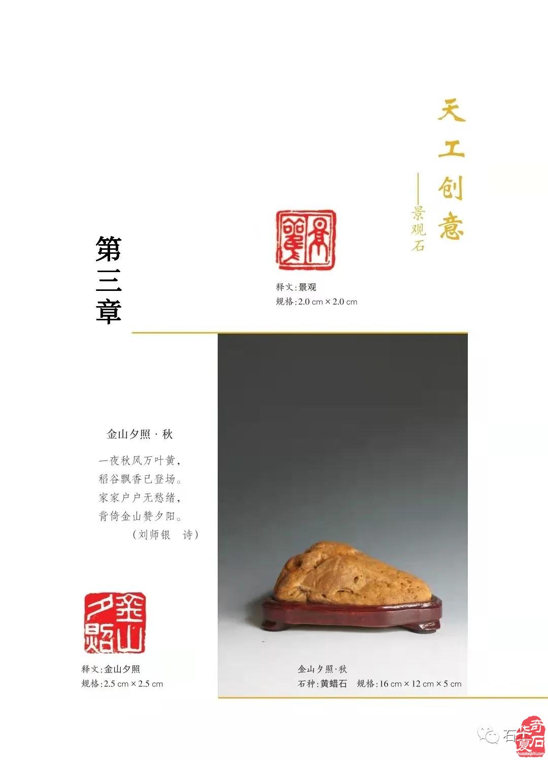 石界奇书 重磅出版