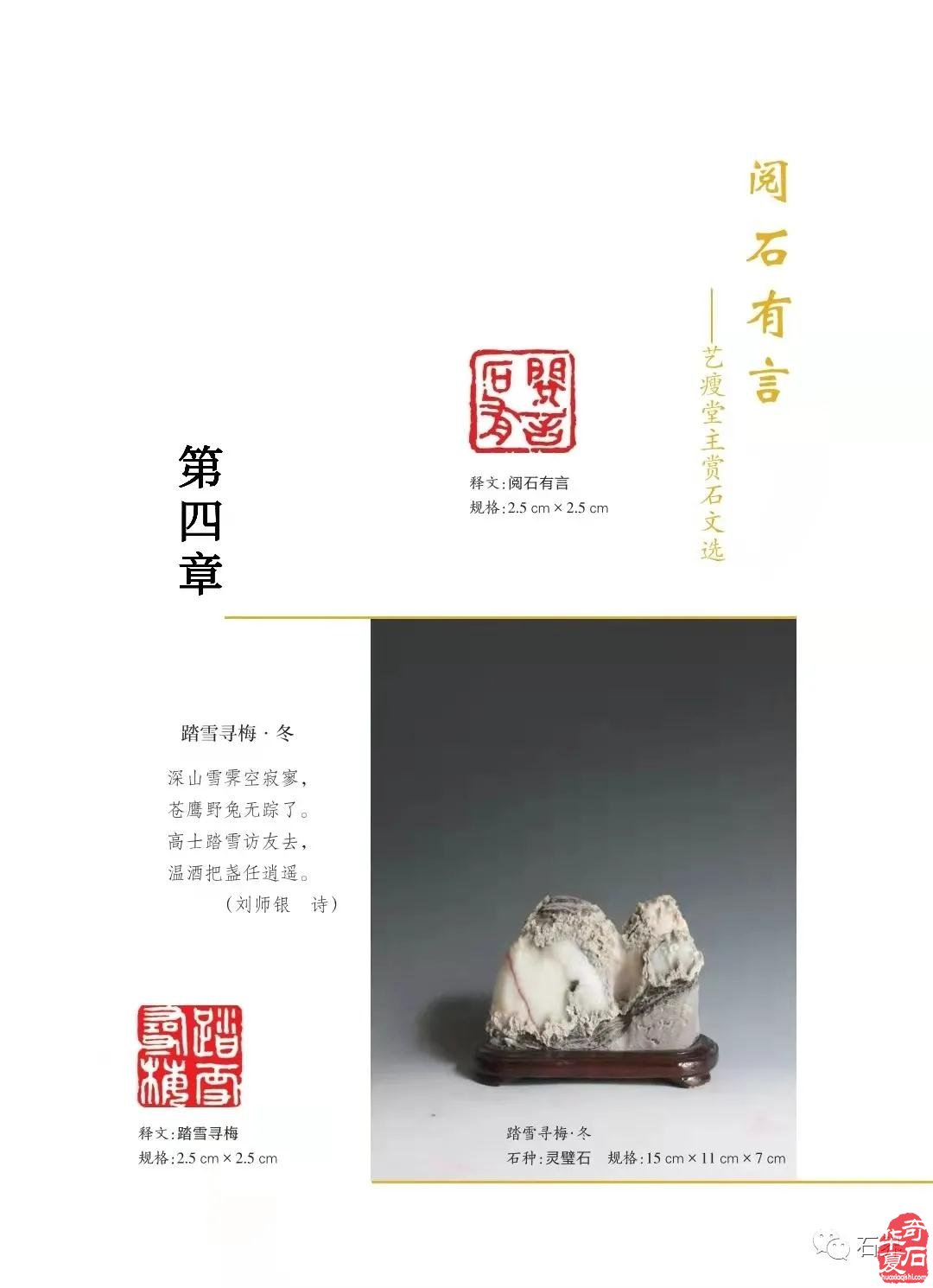 石界奇书 重磅出版
