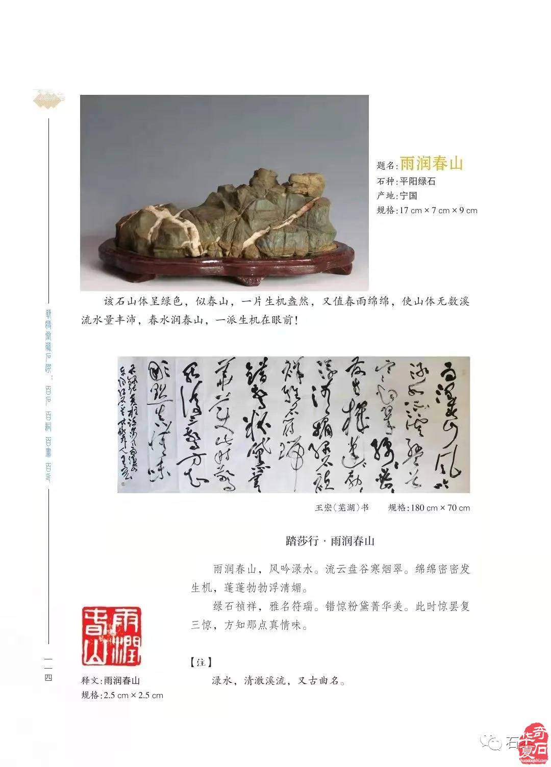 石界奇书 重磅出版