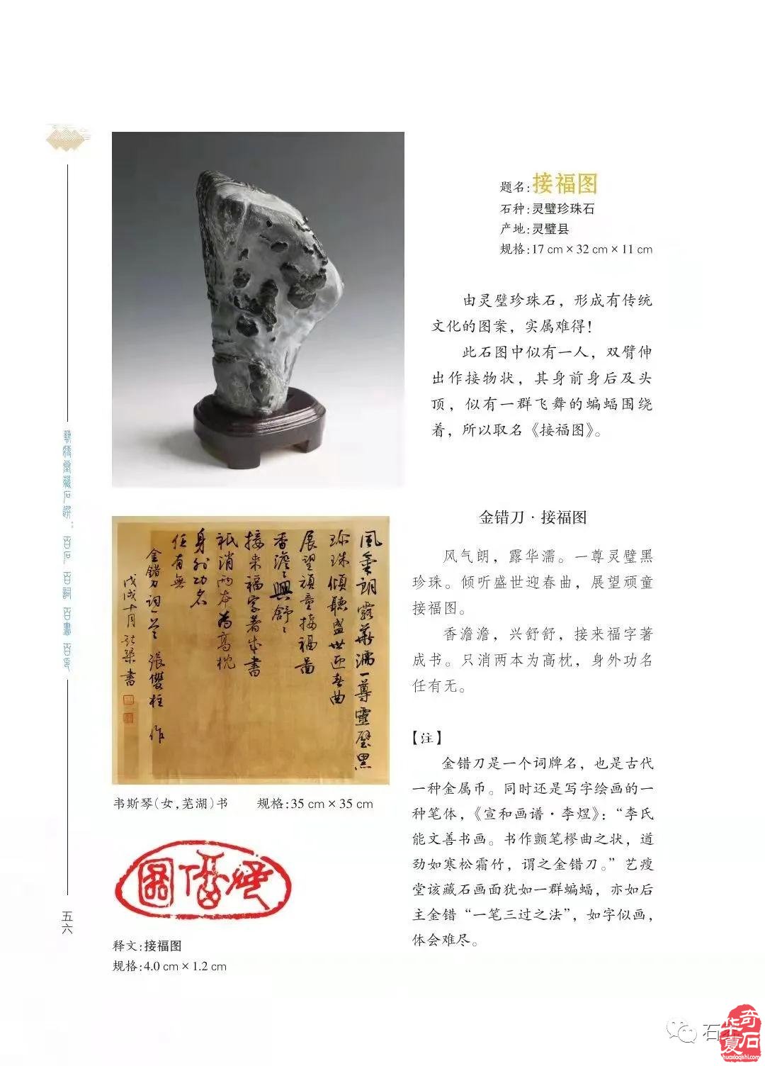 石界奇书 重磅出版