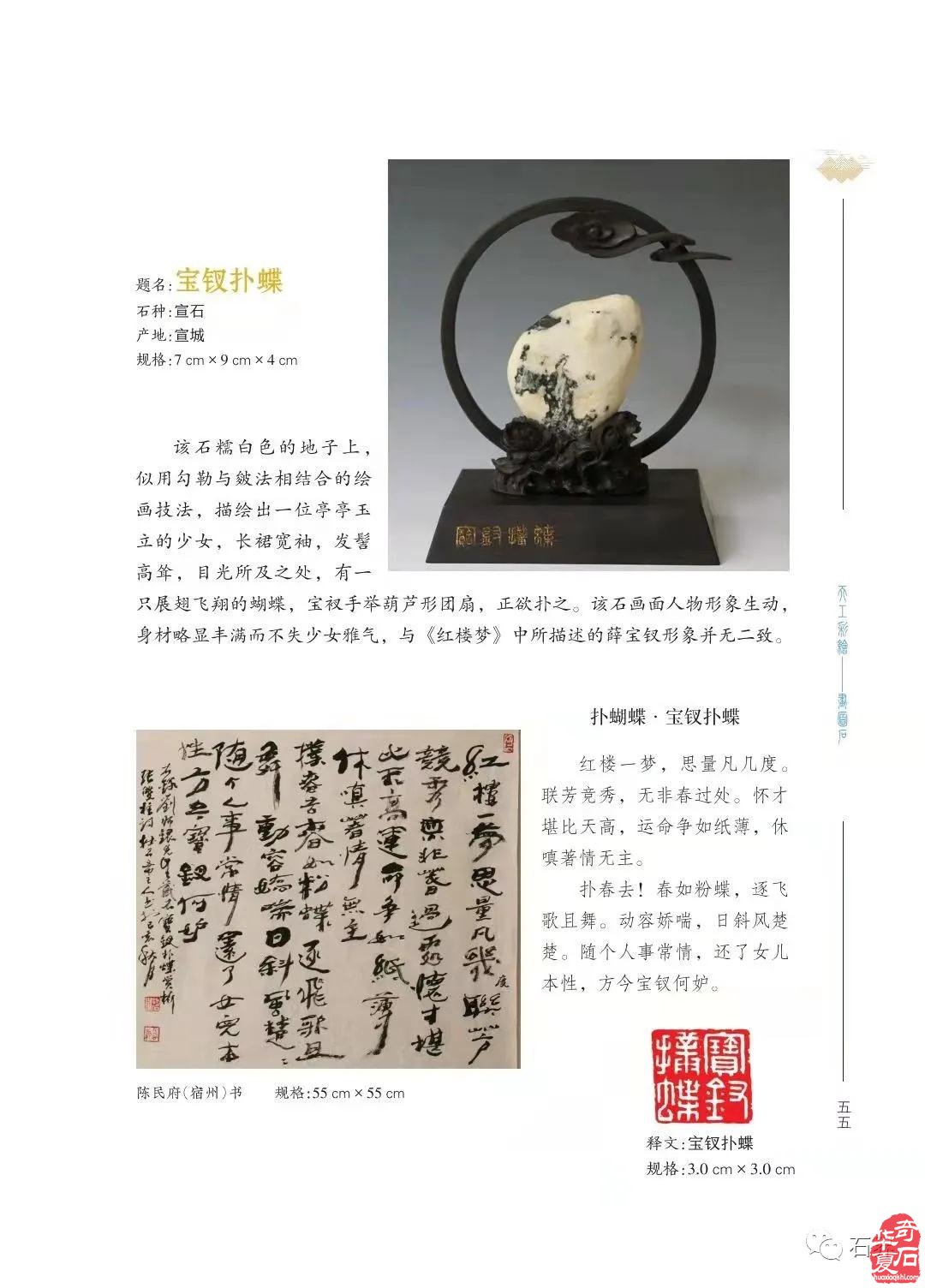 石界奇书 重磅出版
