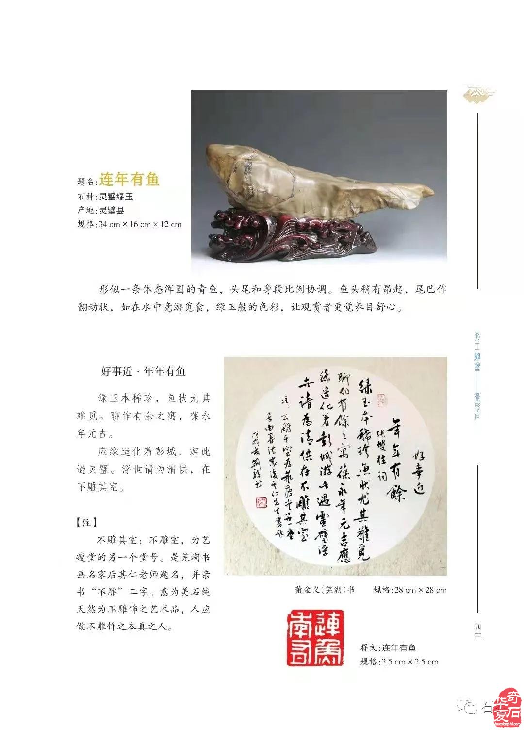 石界奇书 重磅出版