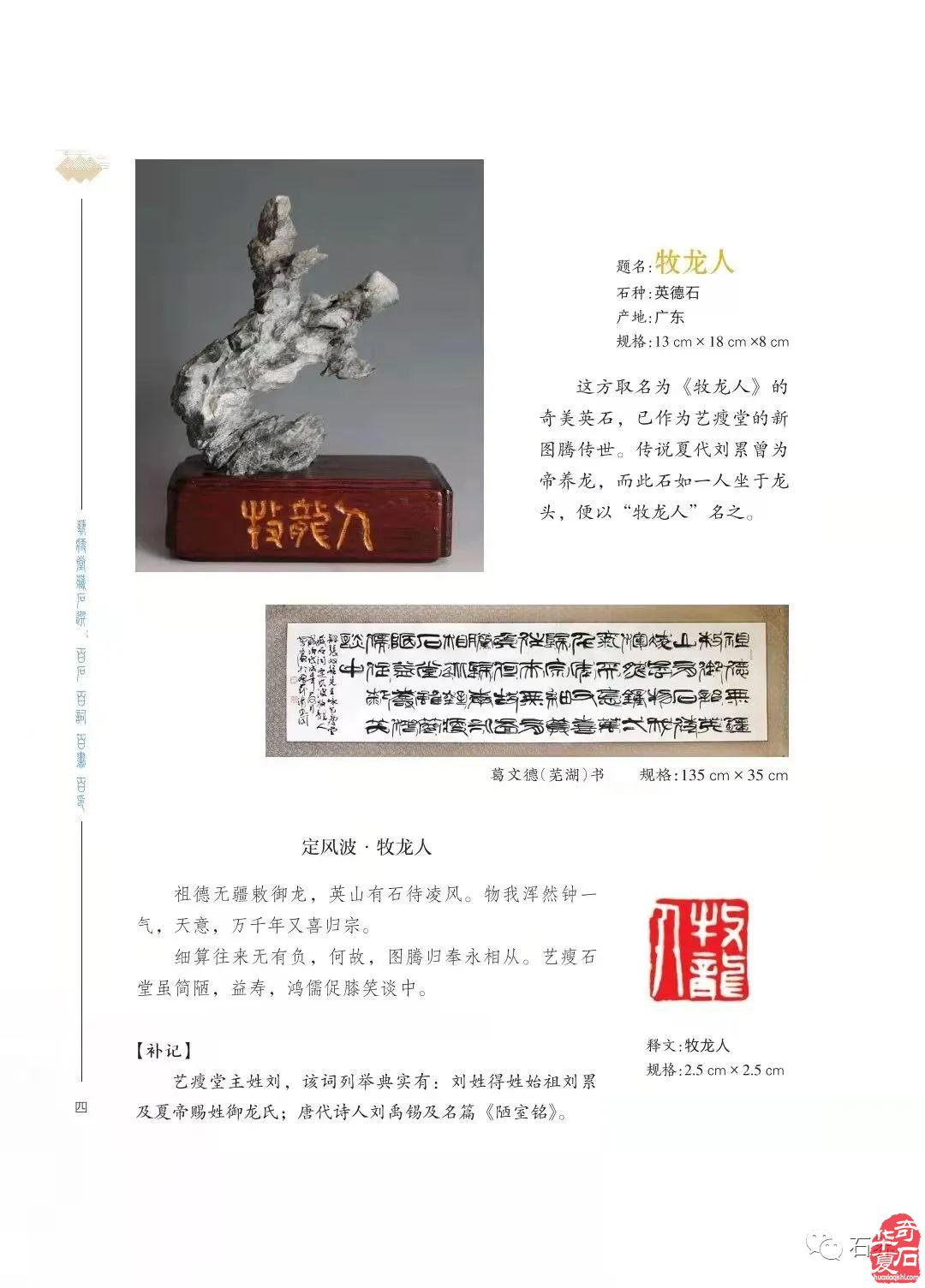 石界奇书 重磅出版