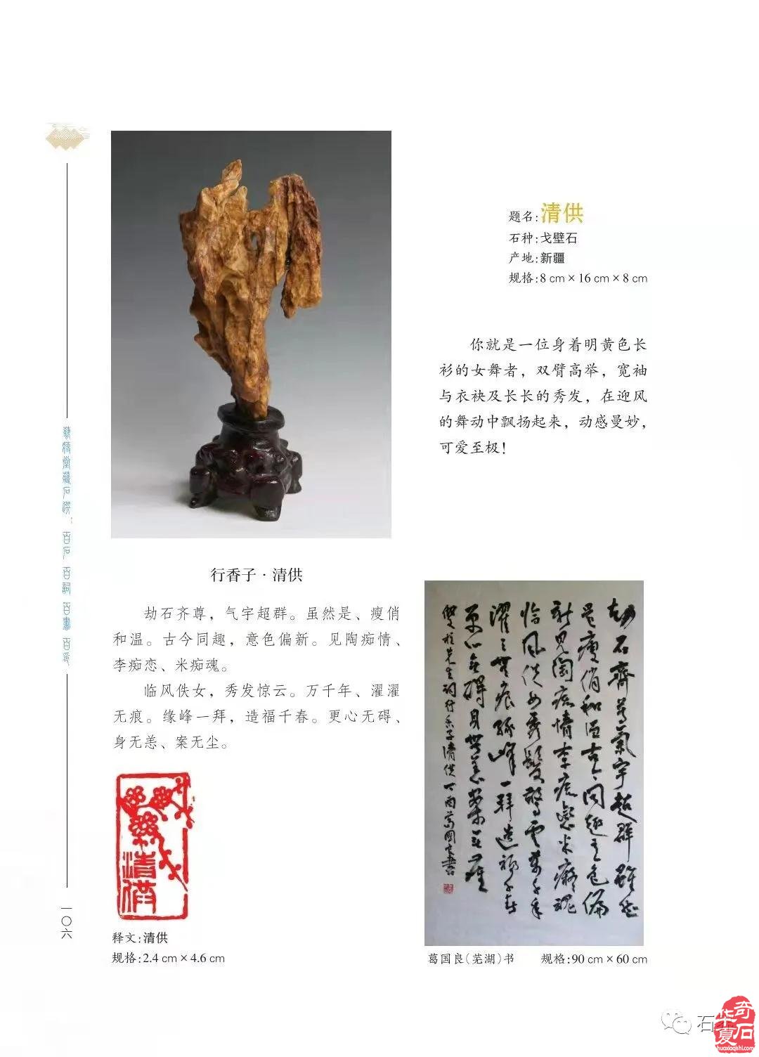 石界奇书 重磅出版