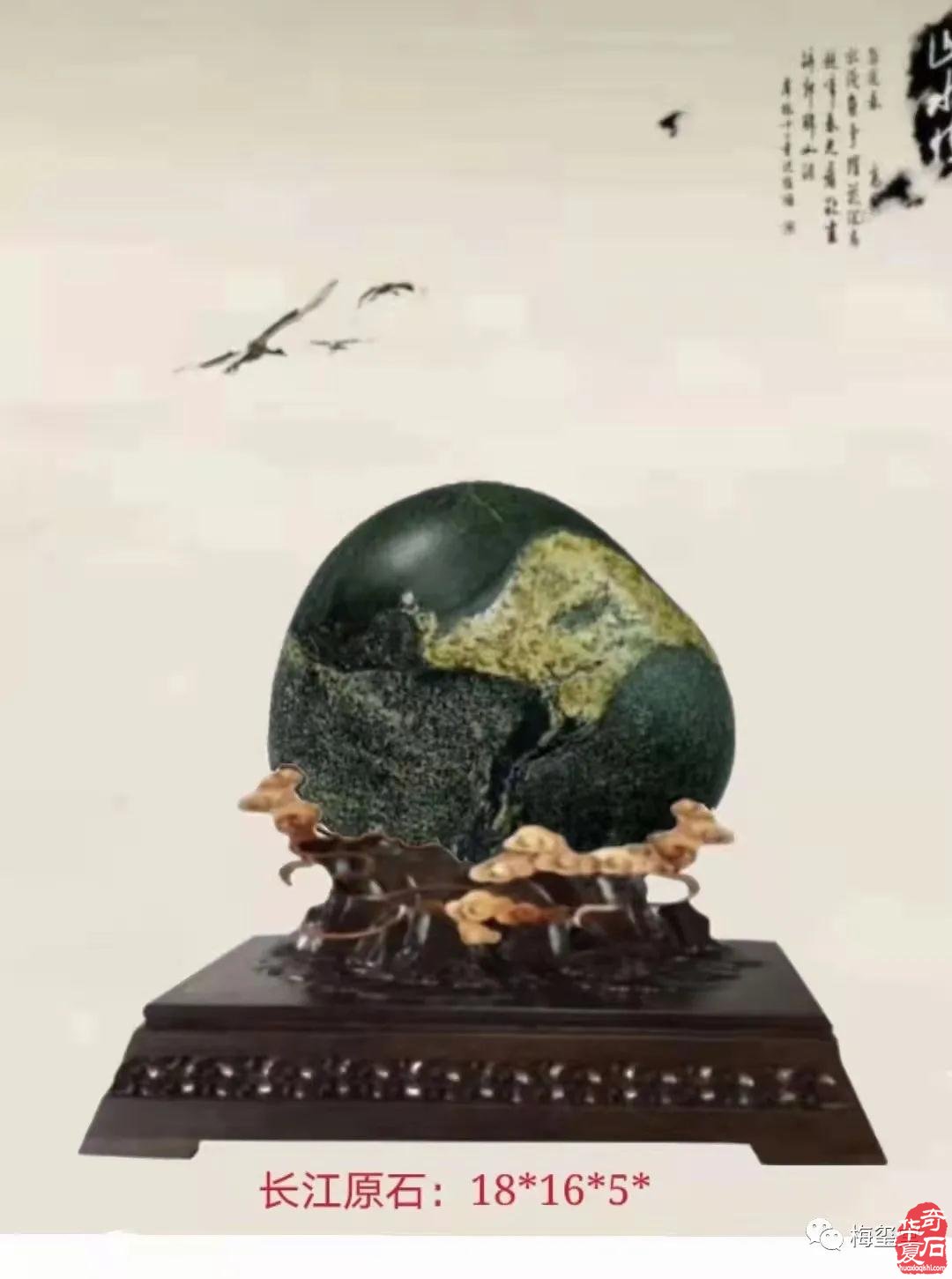 梅玺堂//全国奇石免费展示（第94期）