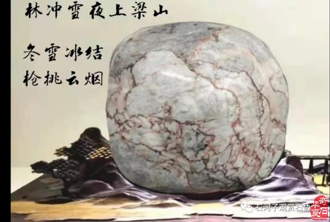 悟石,是一种苦趣,是一场修行