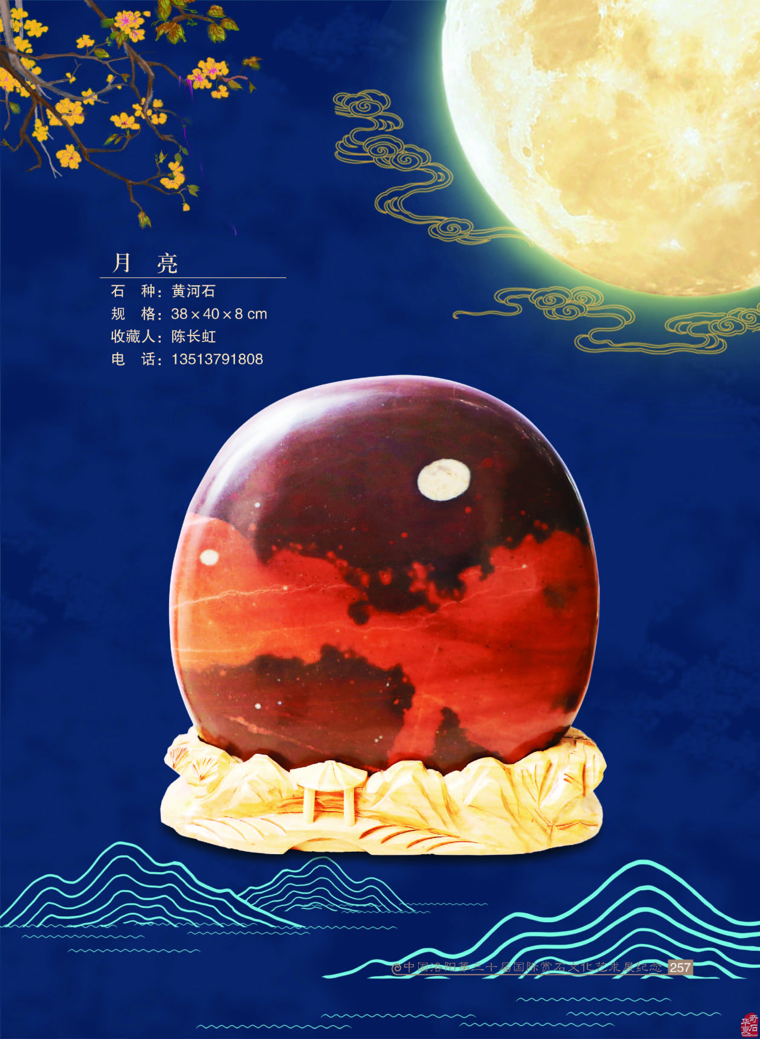 如何推动赏石文化发展攻略之我见