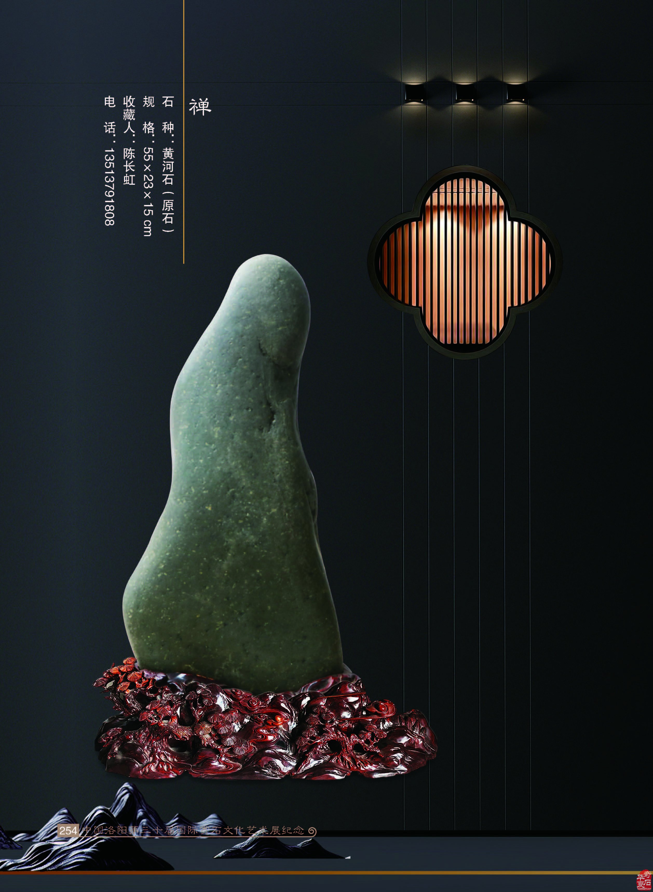 如何推动赏石文化发展攻略之我见