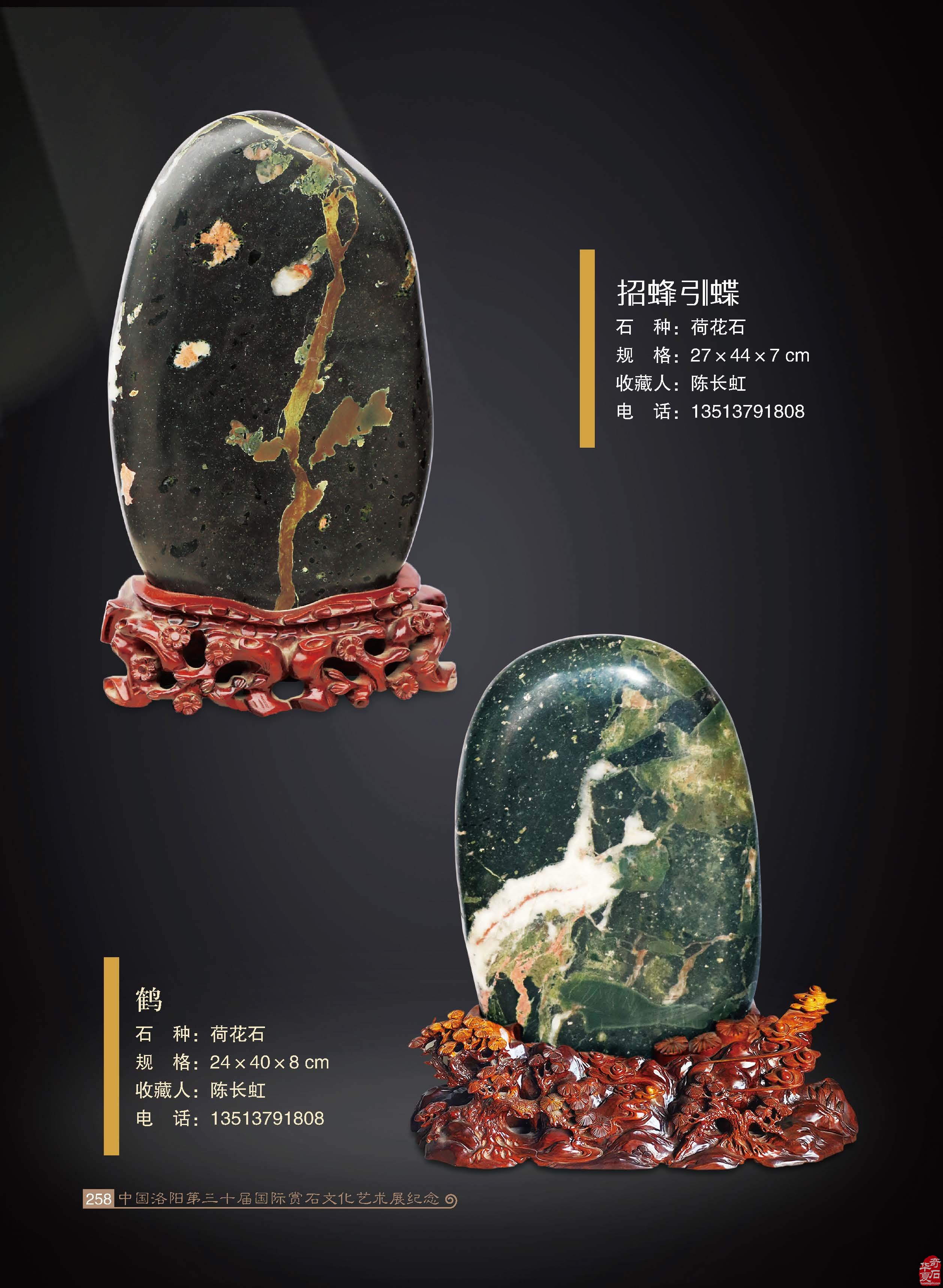 如何推动赏石文化发展攻略之我见