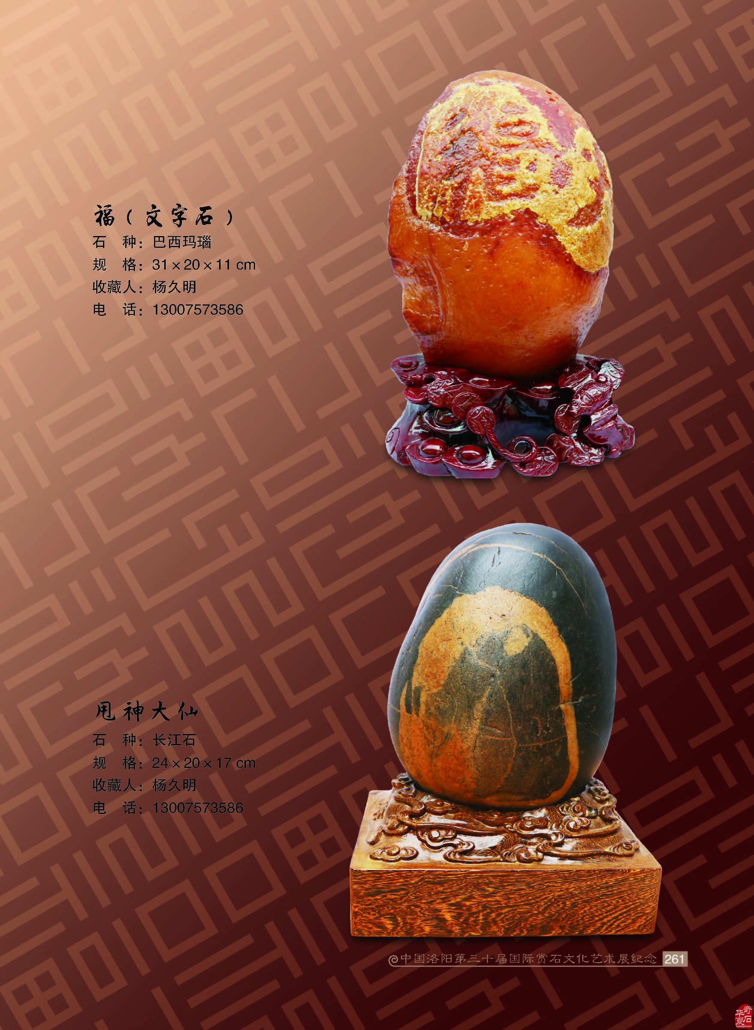 如何推动赏石文化发展攻略之我见