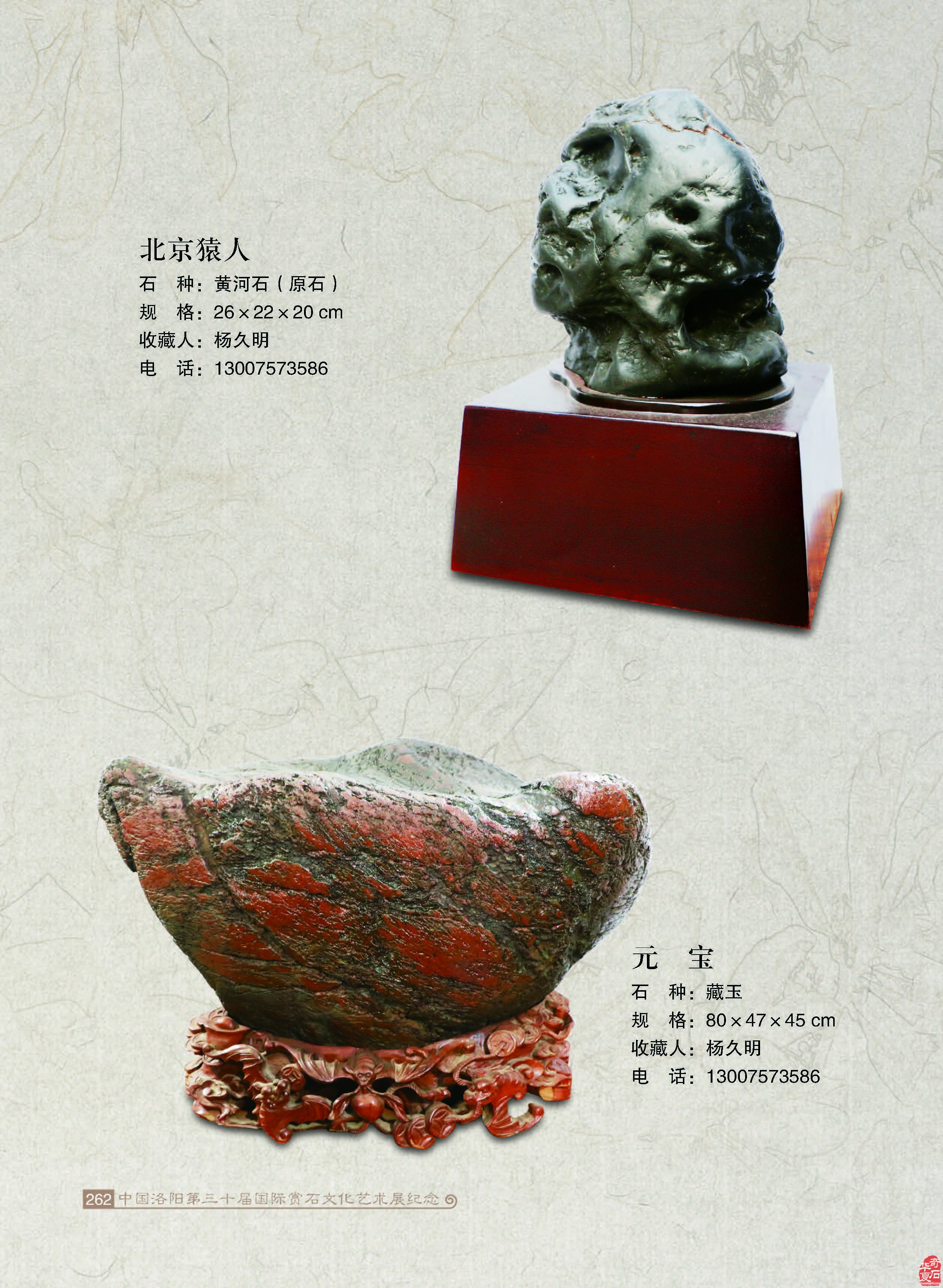 如何推动赏石文化发展攻略之我见