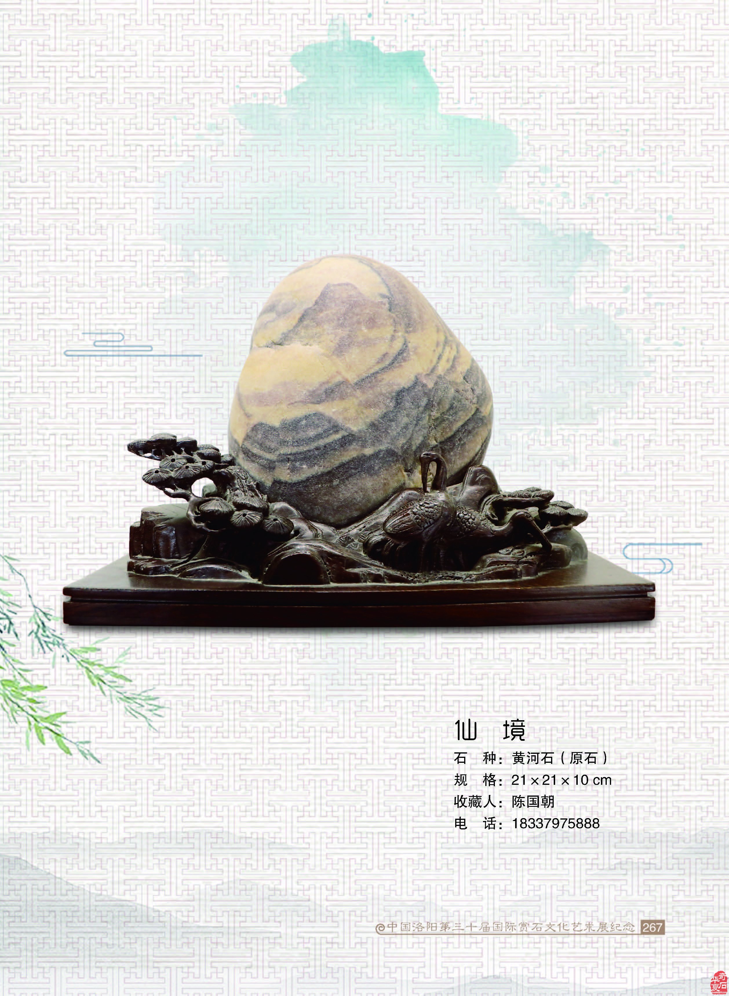 如何推动赏石文化发展攻略之我见