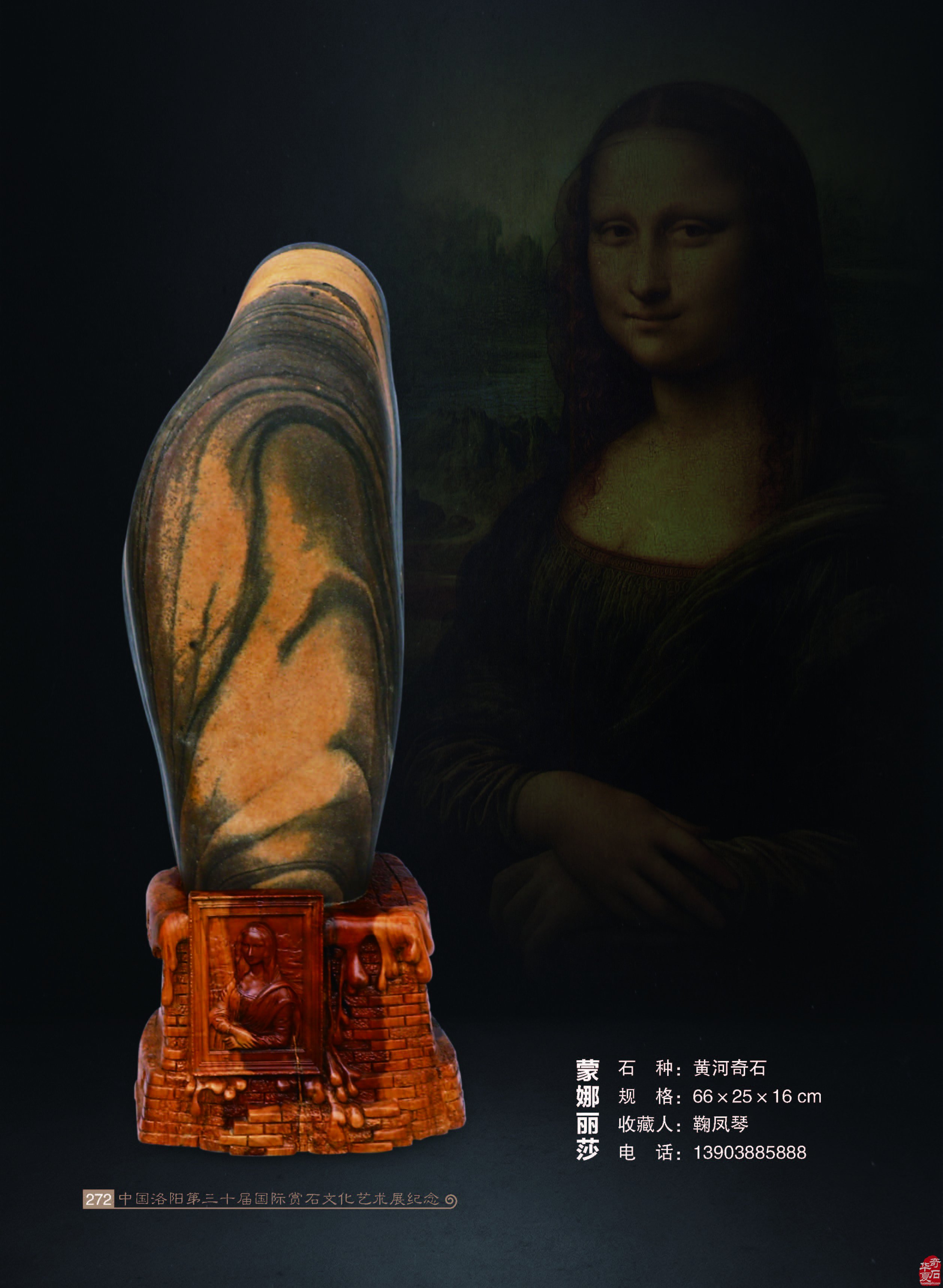 如何推动赏石文化发展攻略之我见