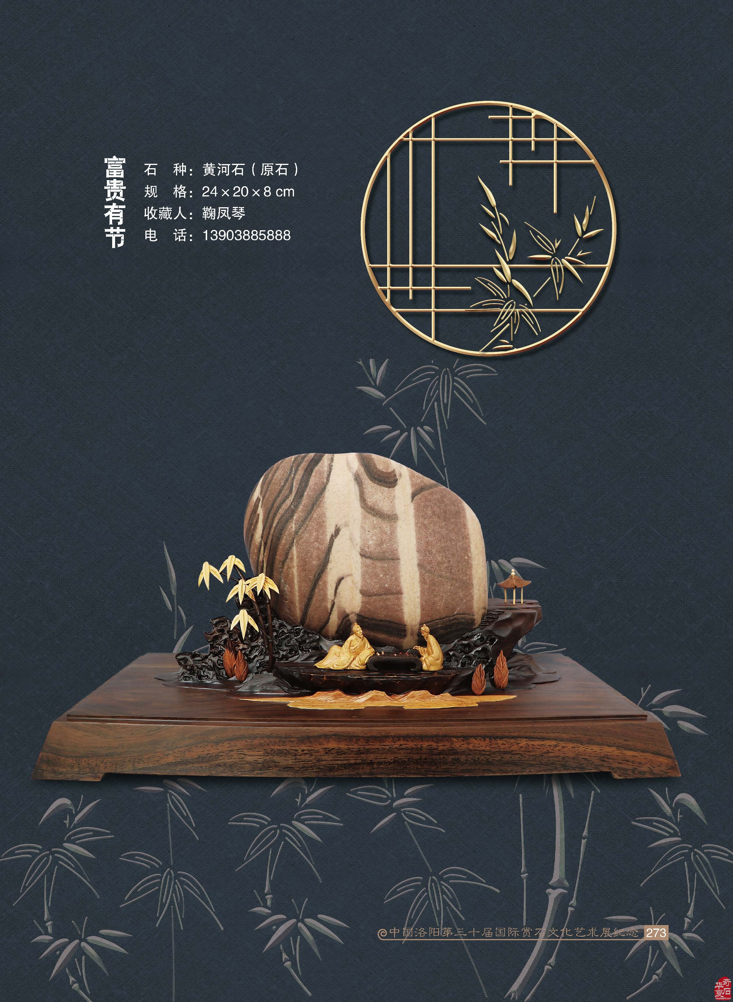 如何推动赏石文化发展攻略之我见