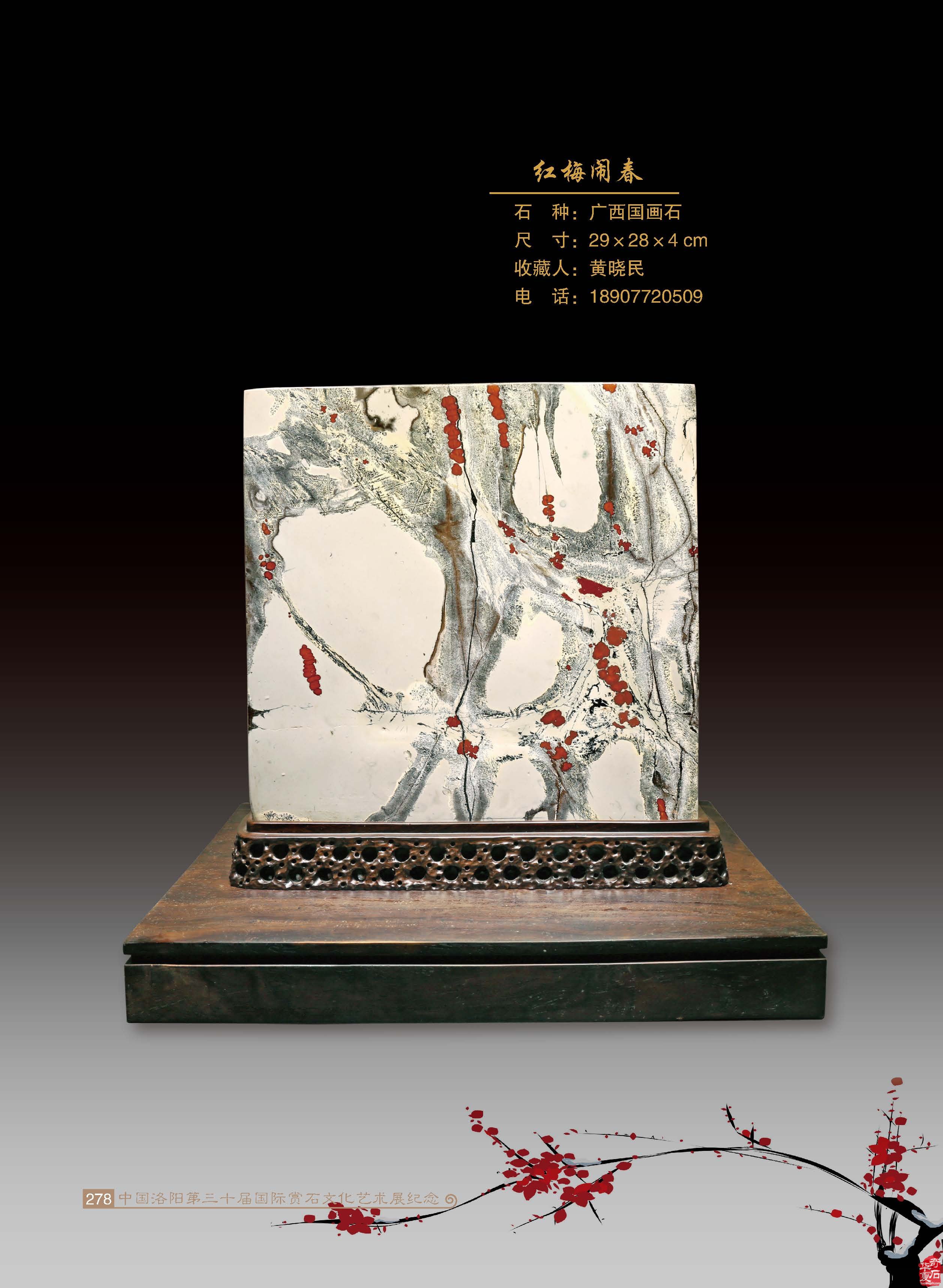 如何推动赏石文化发展攻略之我见