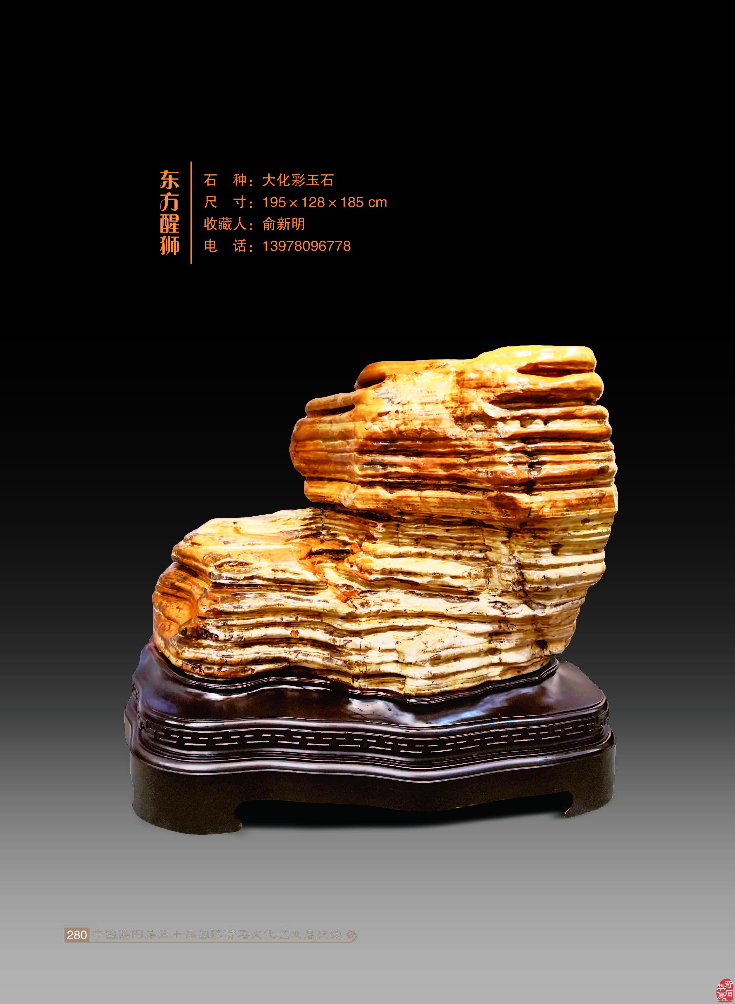 如何推动赏石文化发展攻略之我见