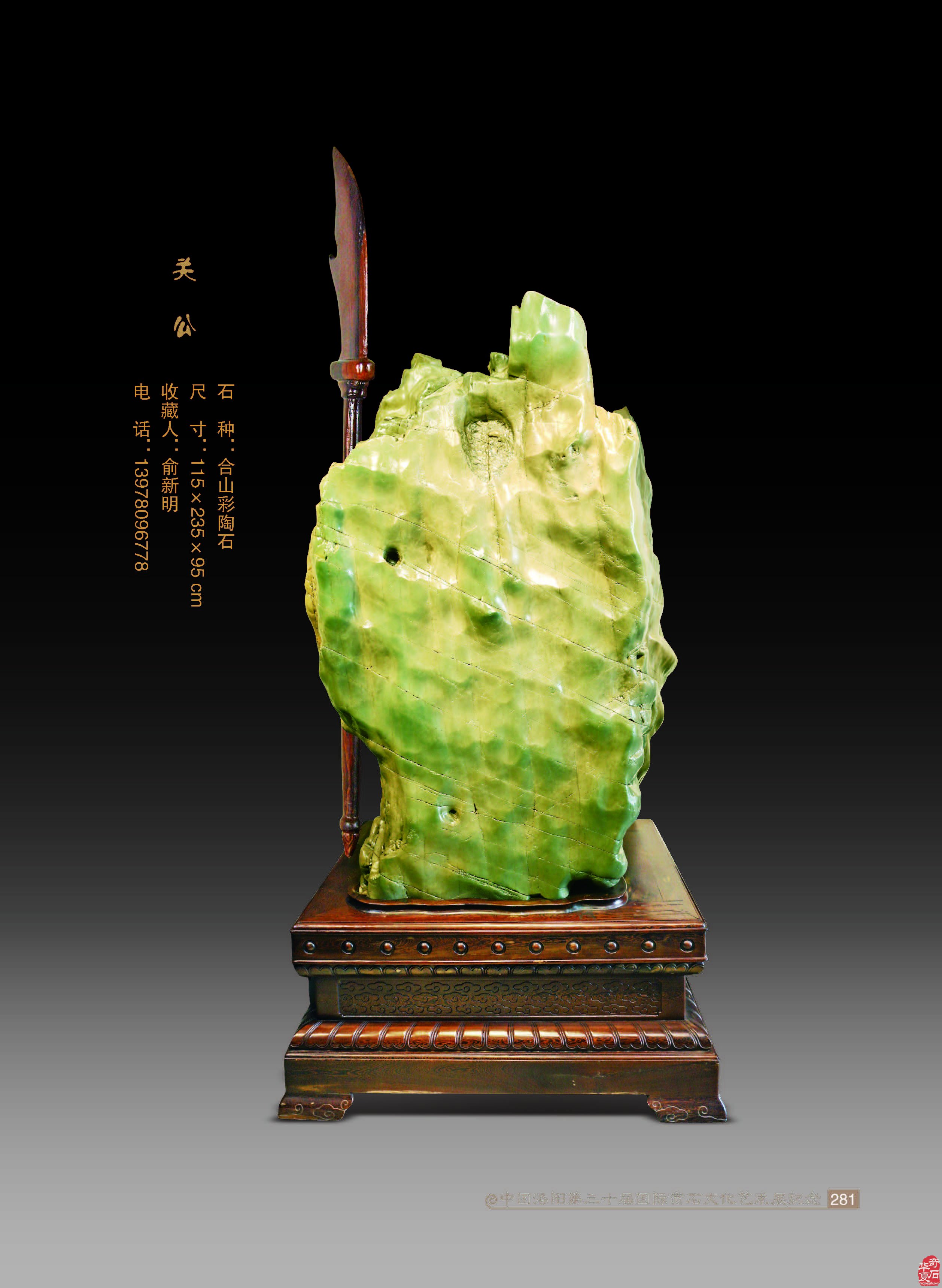 都想把自己的石头炒成名石，那么到底什么样的石头才能炒成名石？