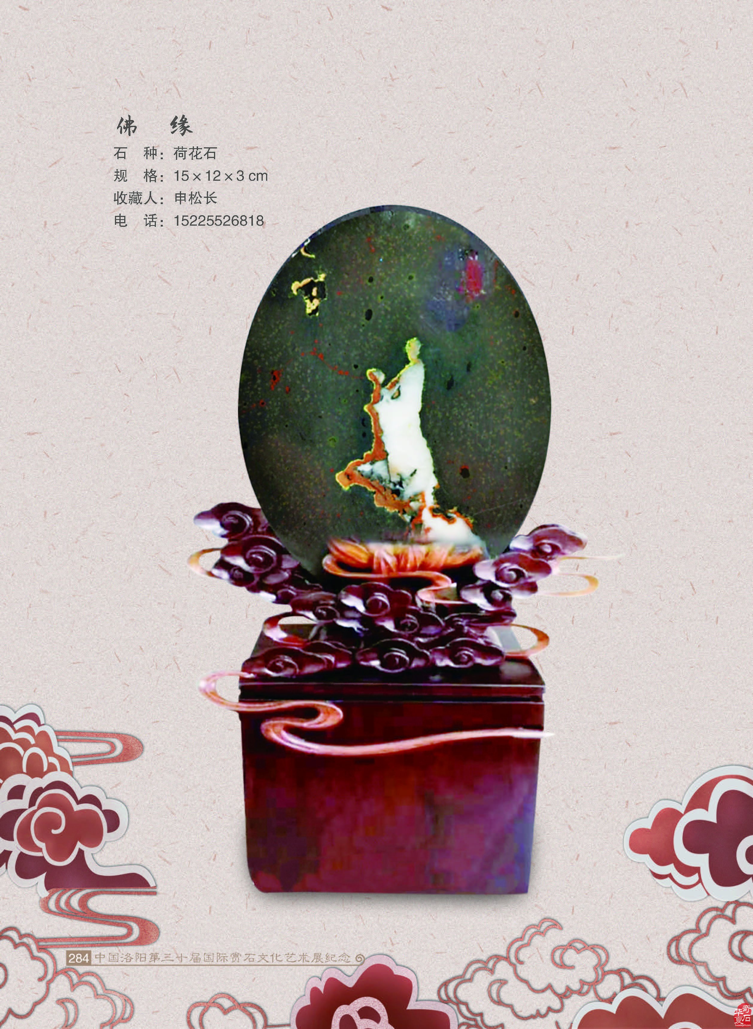 都想把自己的石头炒成名石，那么到底什么样的石头才能炒成名石？
