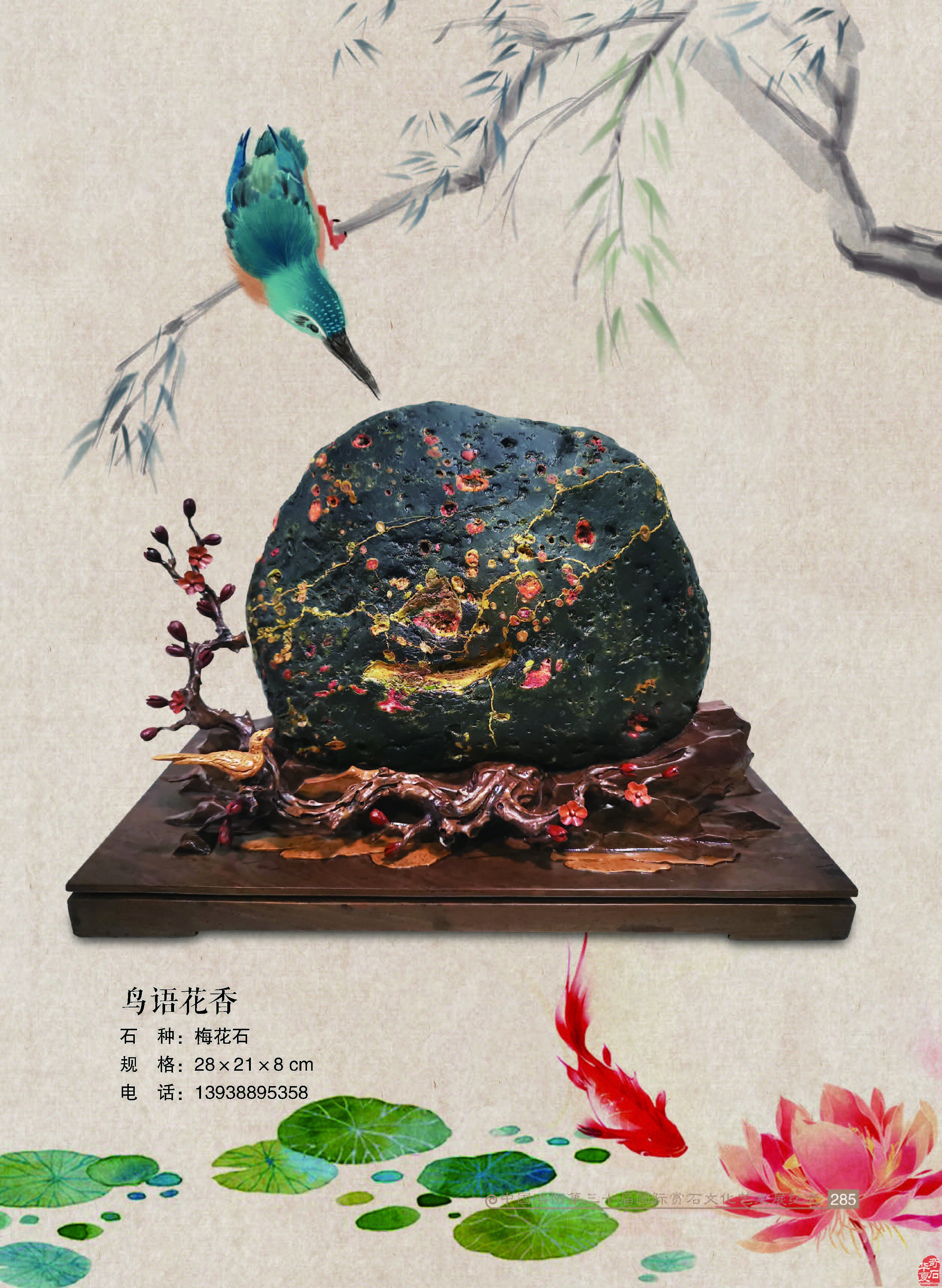 都想把自己的石头炒成名石，那么到底什么样的石头才能炒成名石？