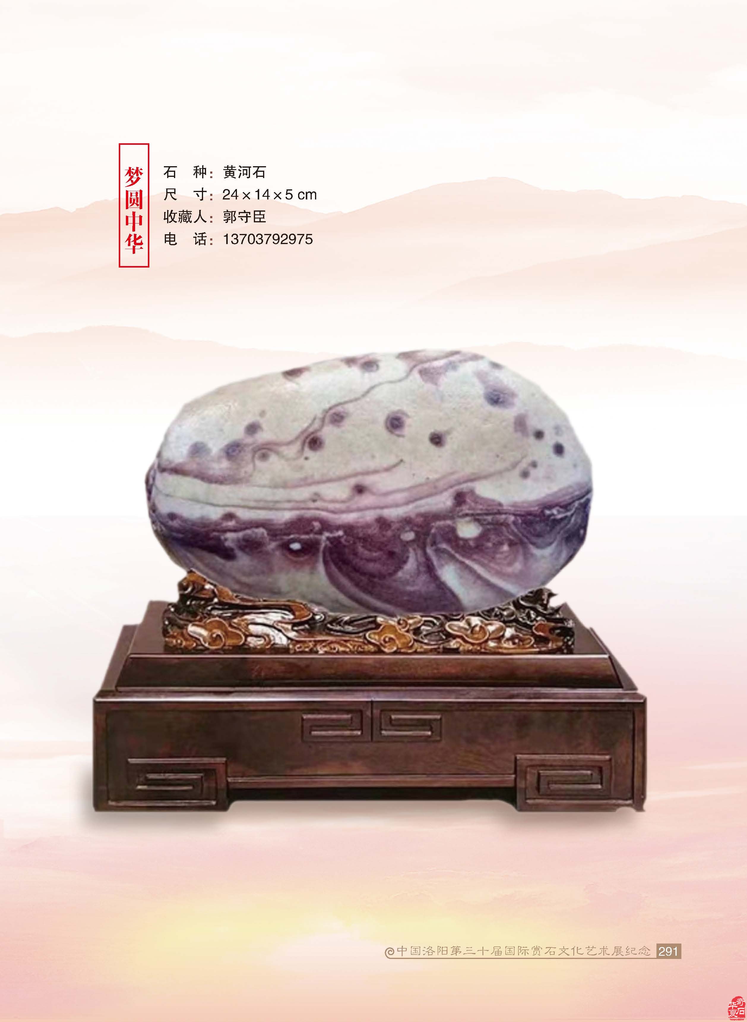 都想把自己的石头炒成名石，那么到底什么样的石头才能炒成名石？