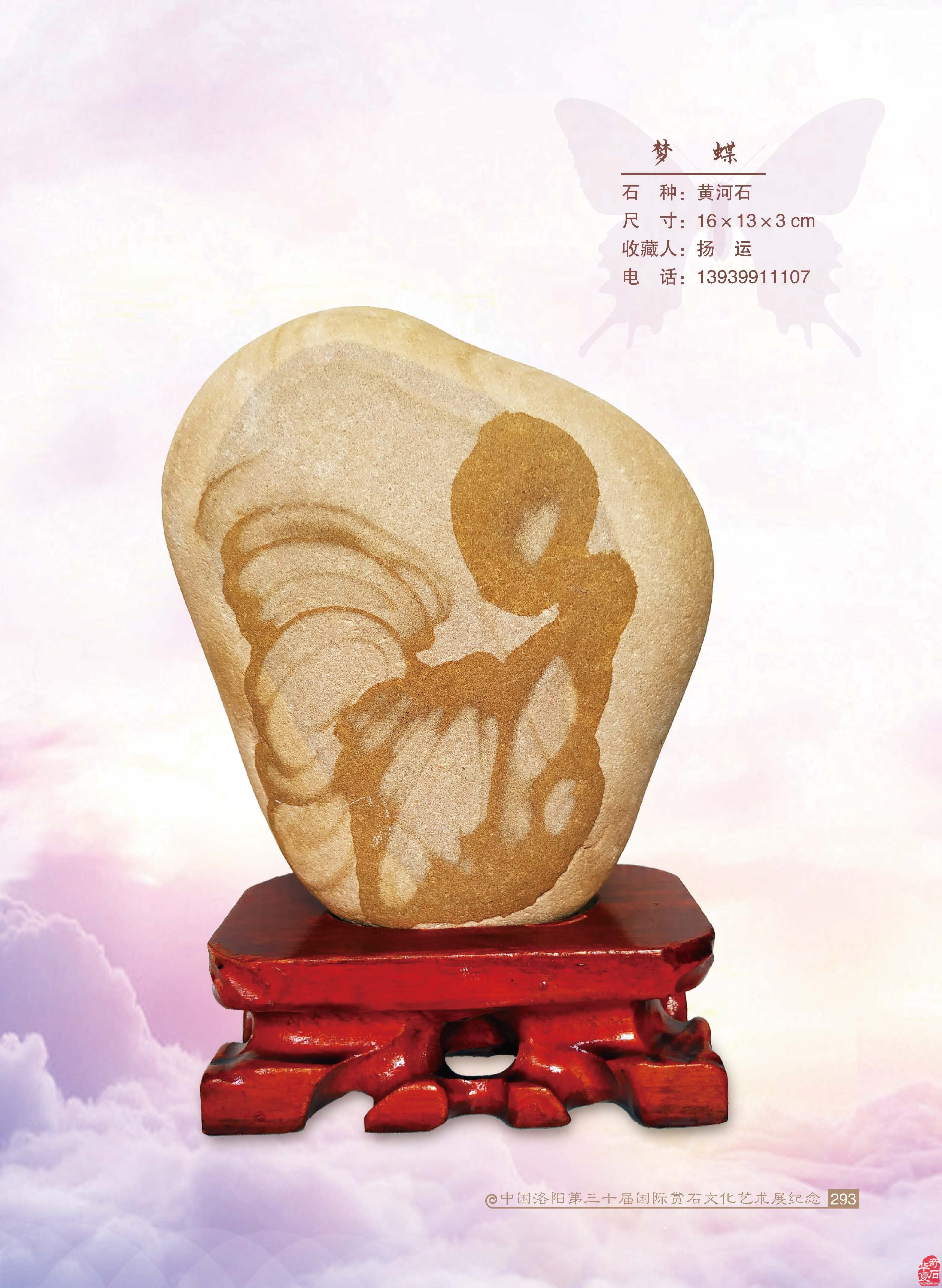 都想把自己的石头炒成名石，那么到底什么样的石头才能炒成名石？