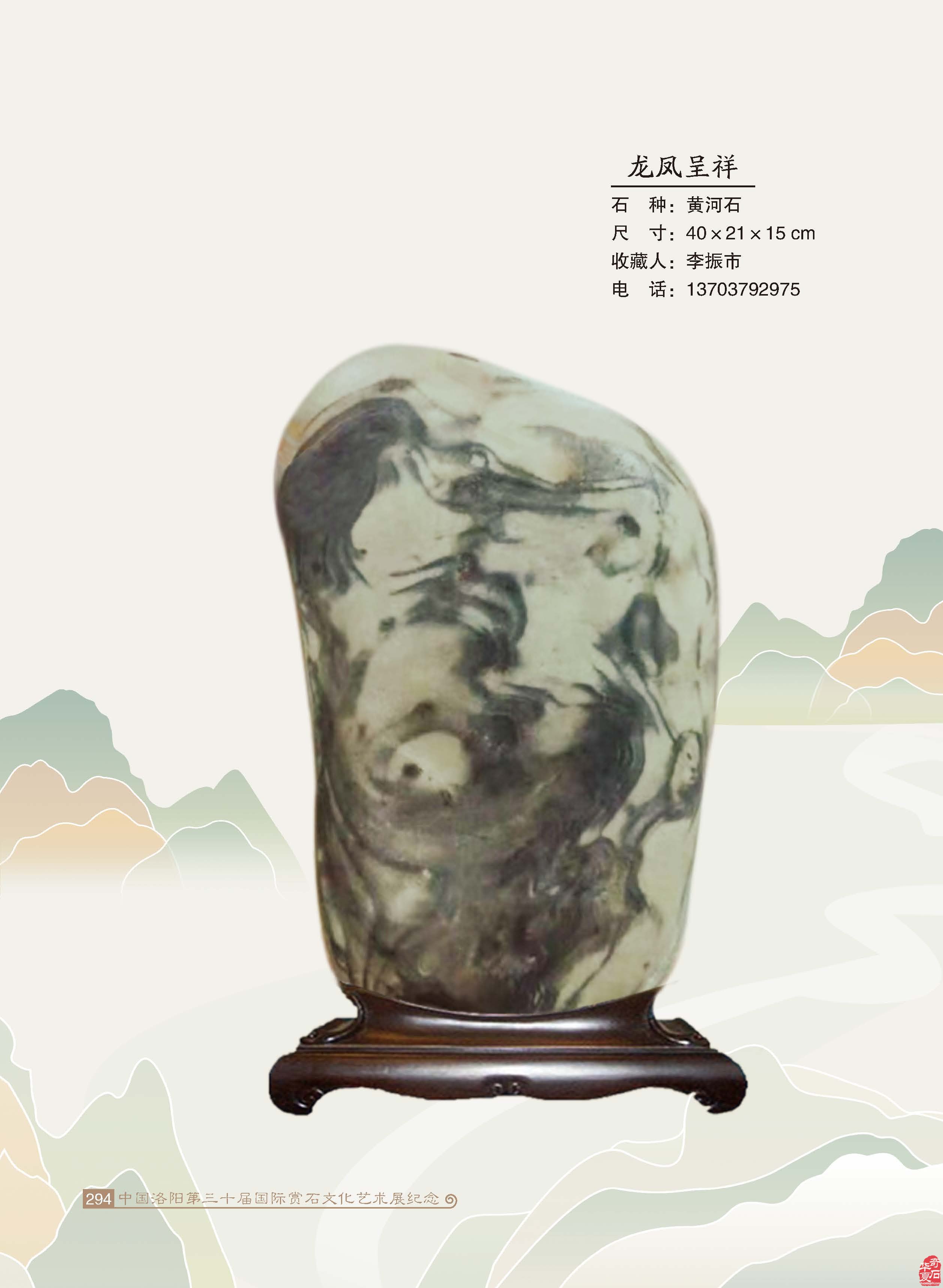 都想把自己的石头炒成名石，那么到底什么样的石头才能炒成名石？