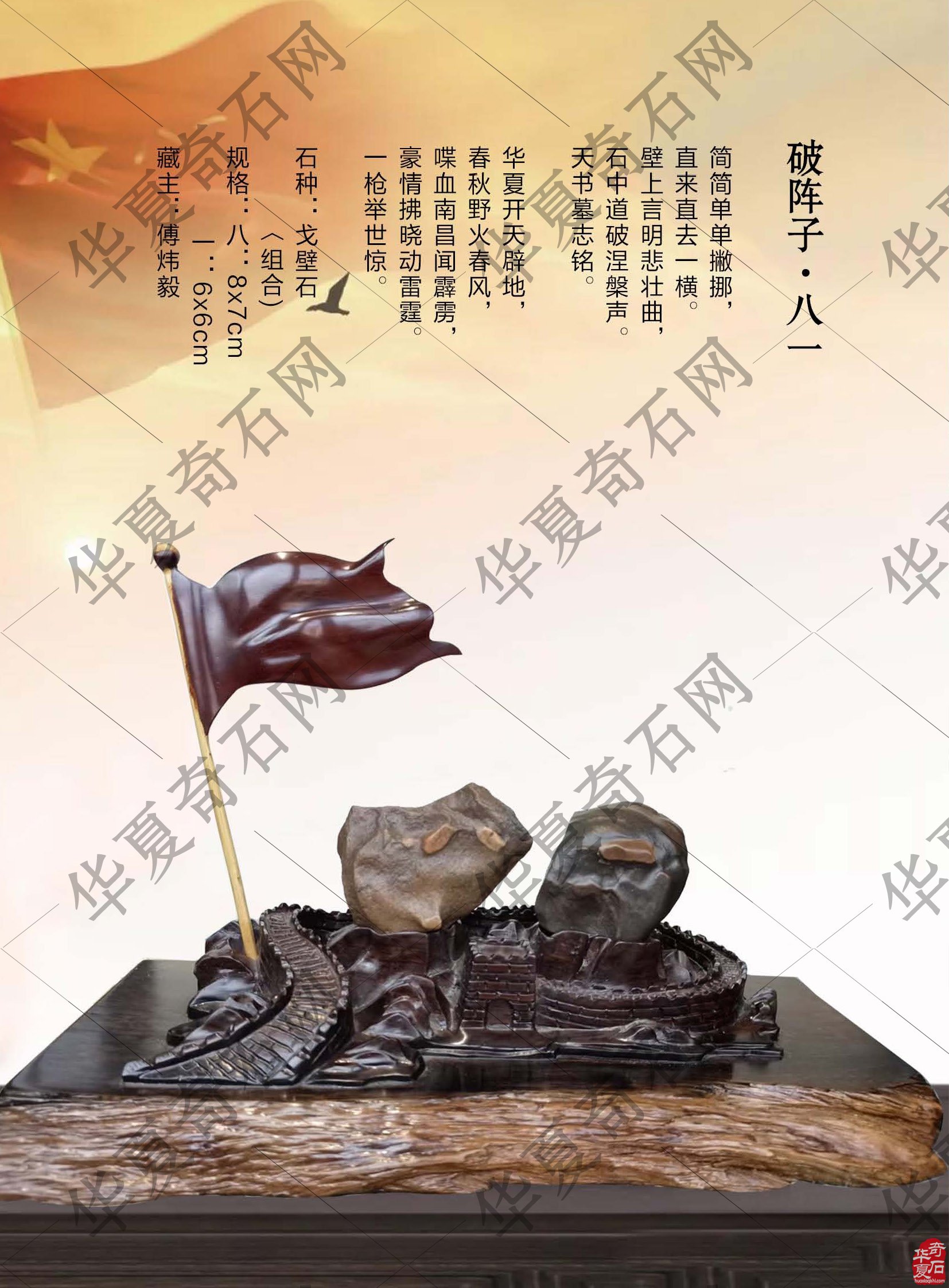 又上线了 新版《于公赏石》杂志与石友见面