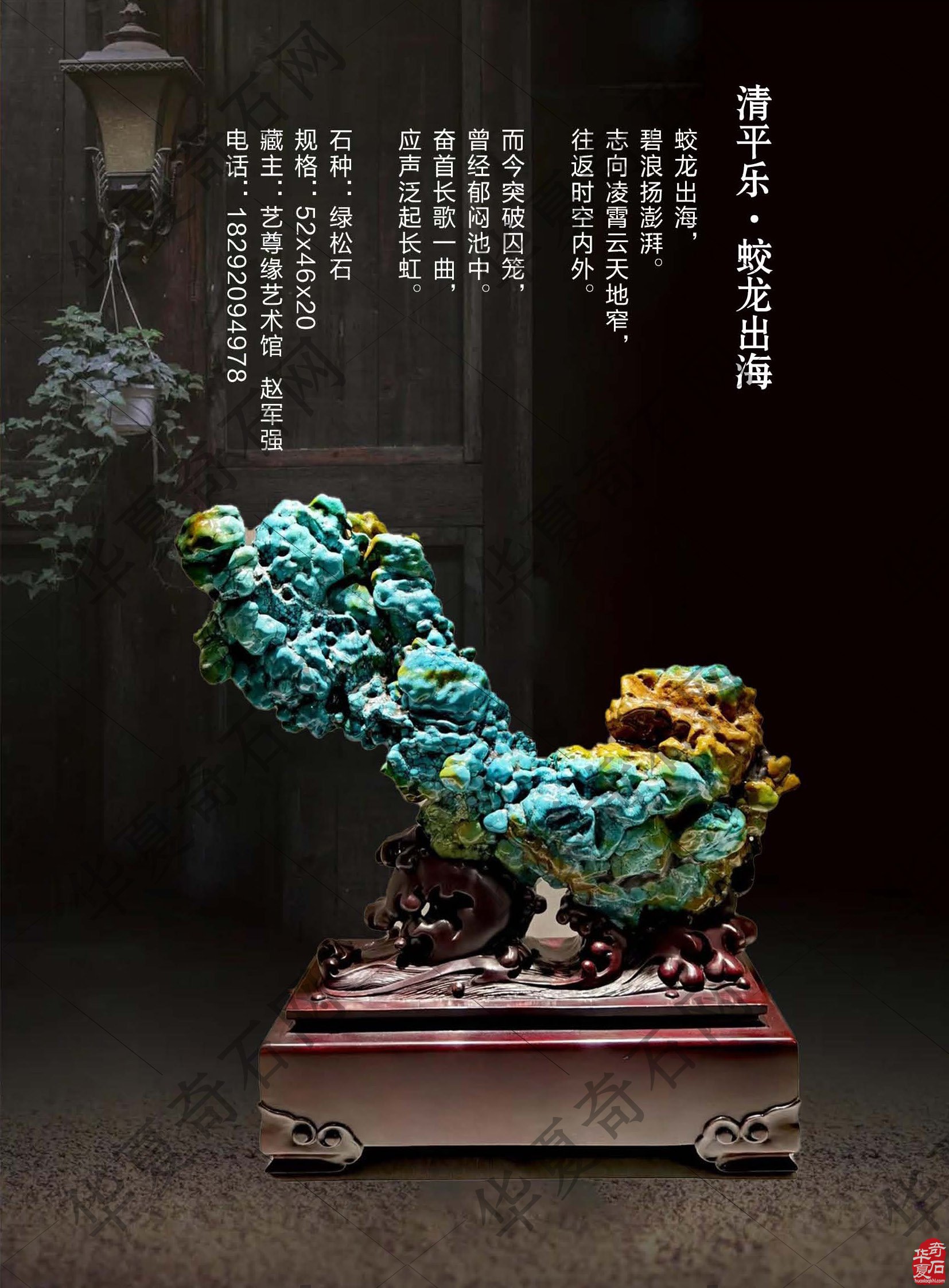又上线了 新版《于公赏石》杂志与石友见面