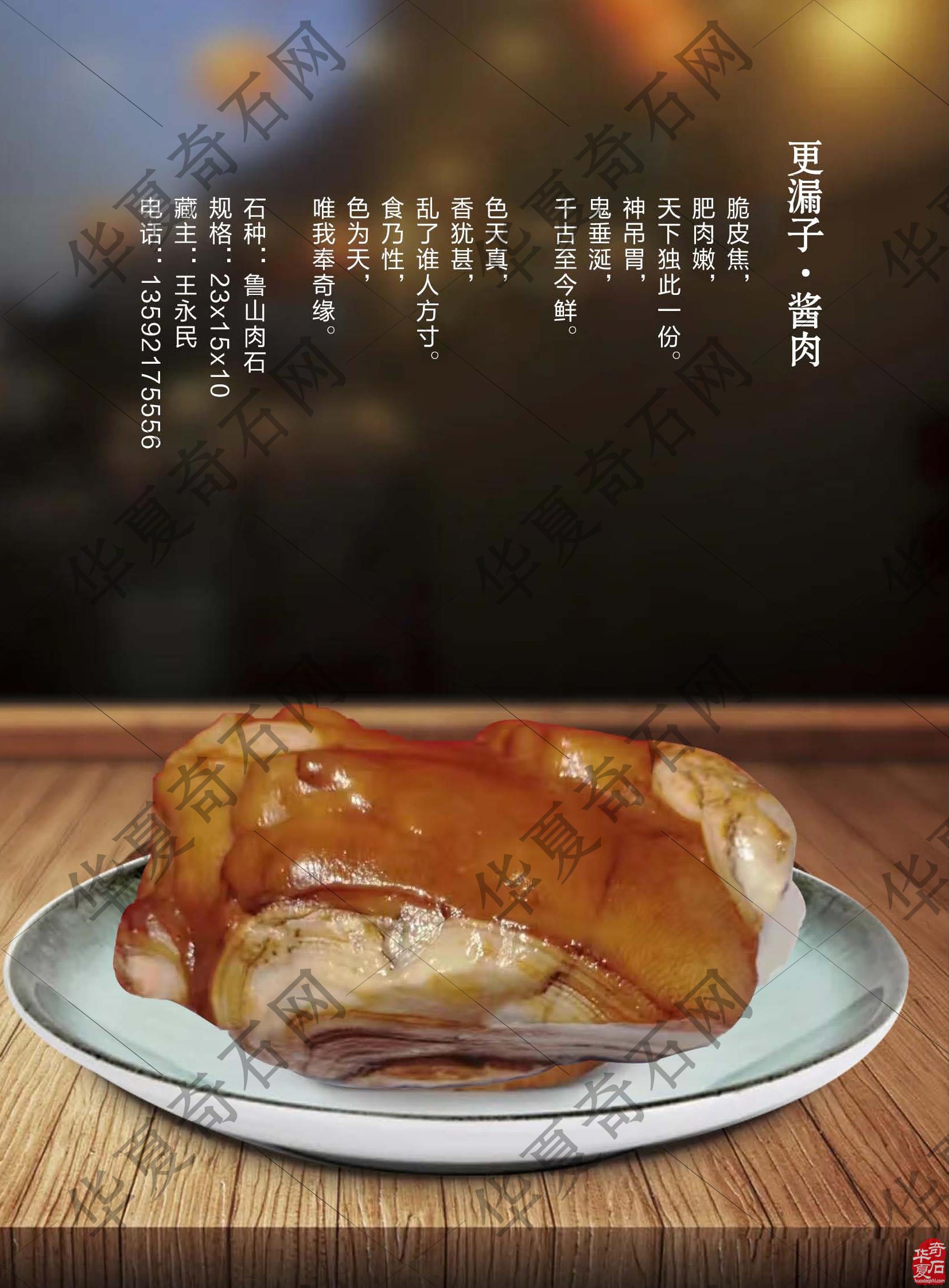 又上线了 新版《于公赏石》杂志与石友见面