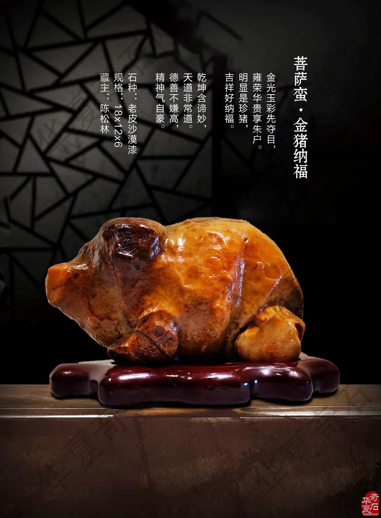 又上线了 新版《于公赏石》杂志与石友见面