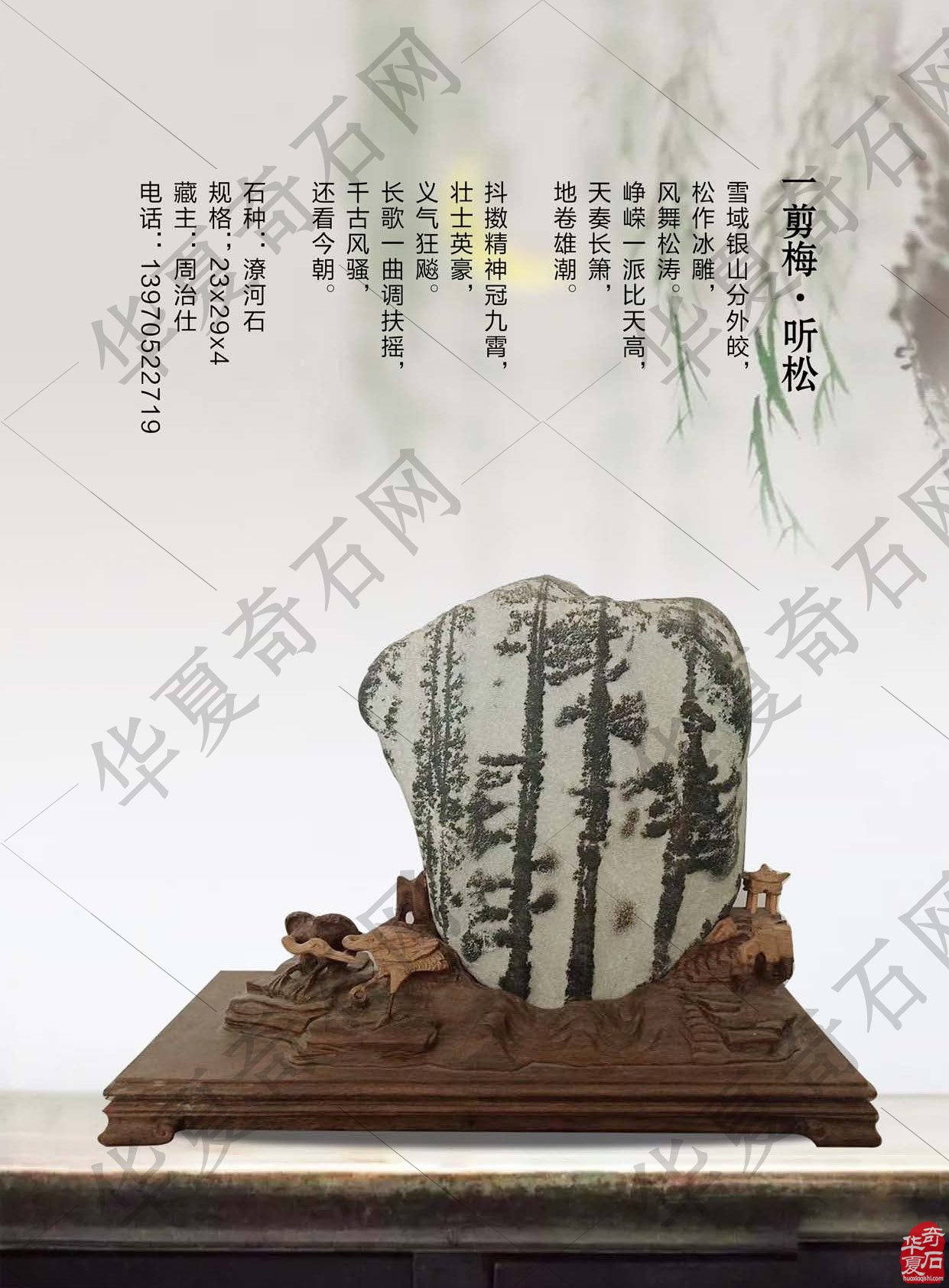 又上线了 新版《于公赏石》杂志与石友见面