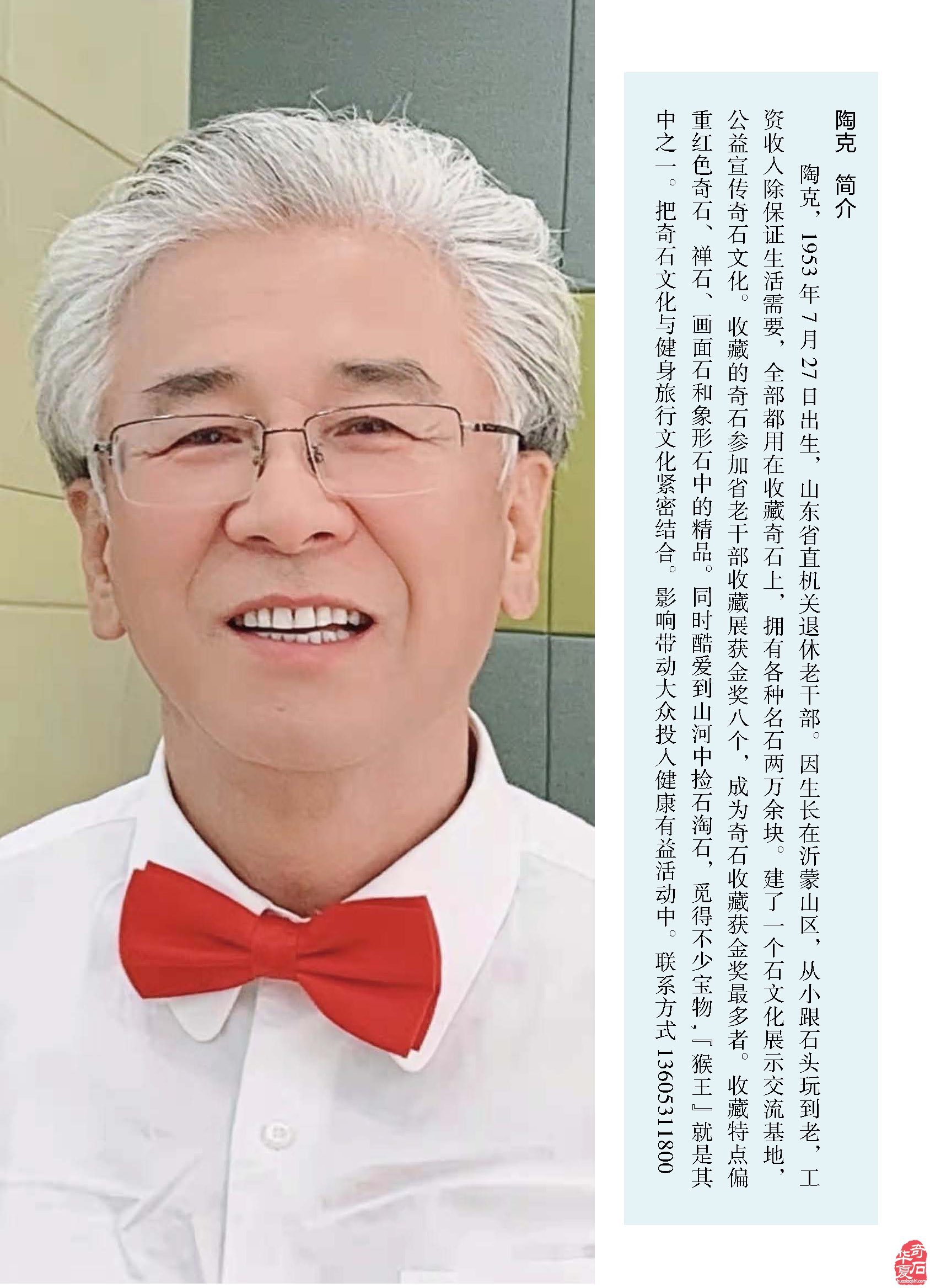 又上线了 新版《于公赏石》杂志与石友见面