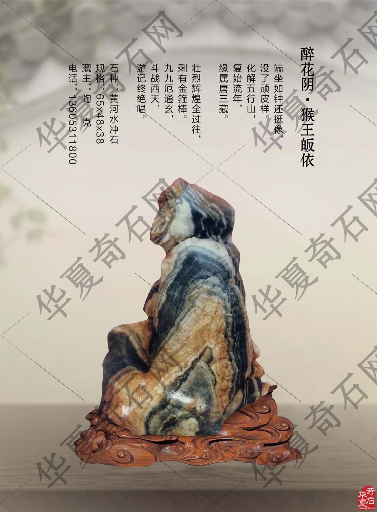又上线了 新版《于公赏石》杂志与石友见面