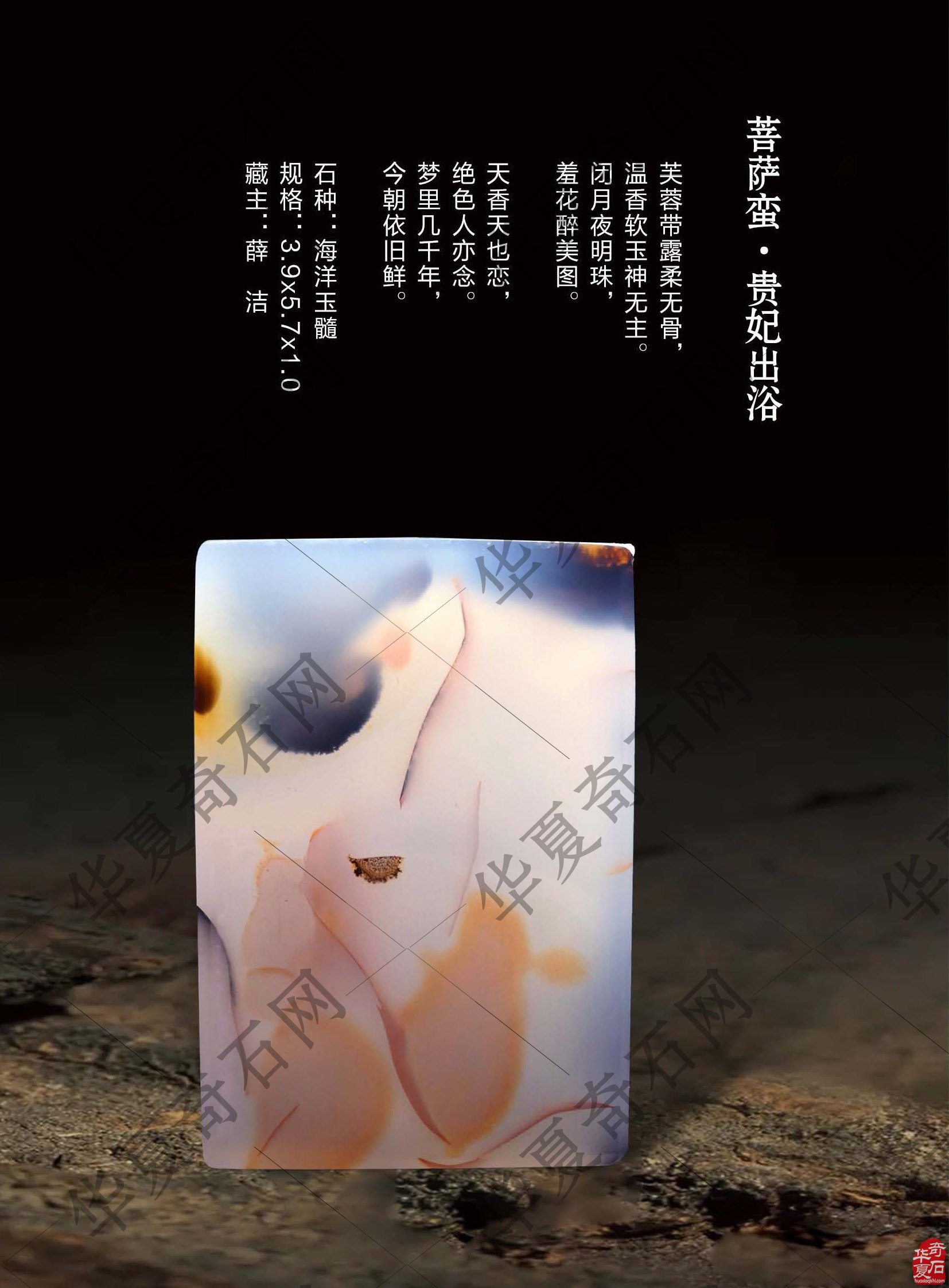 又上线了 新版《于公赏石》杂志与石友见面