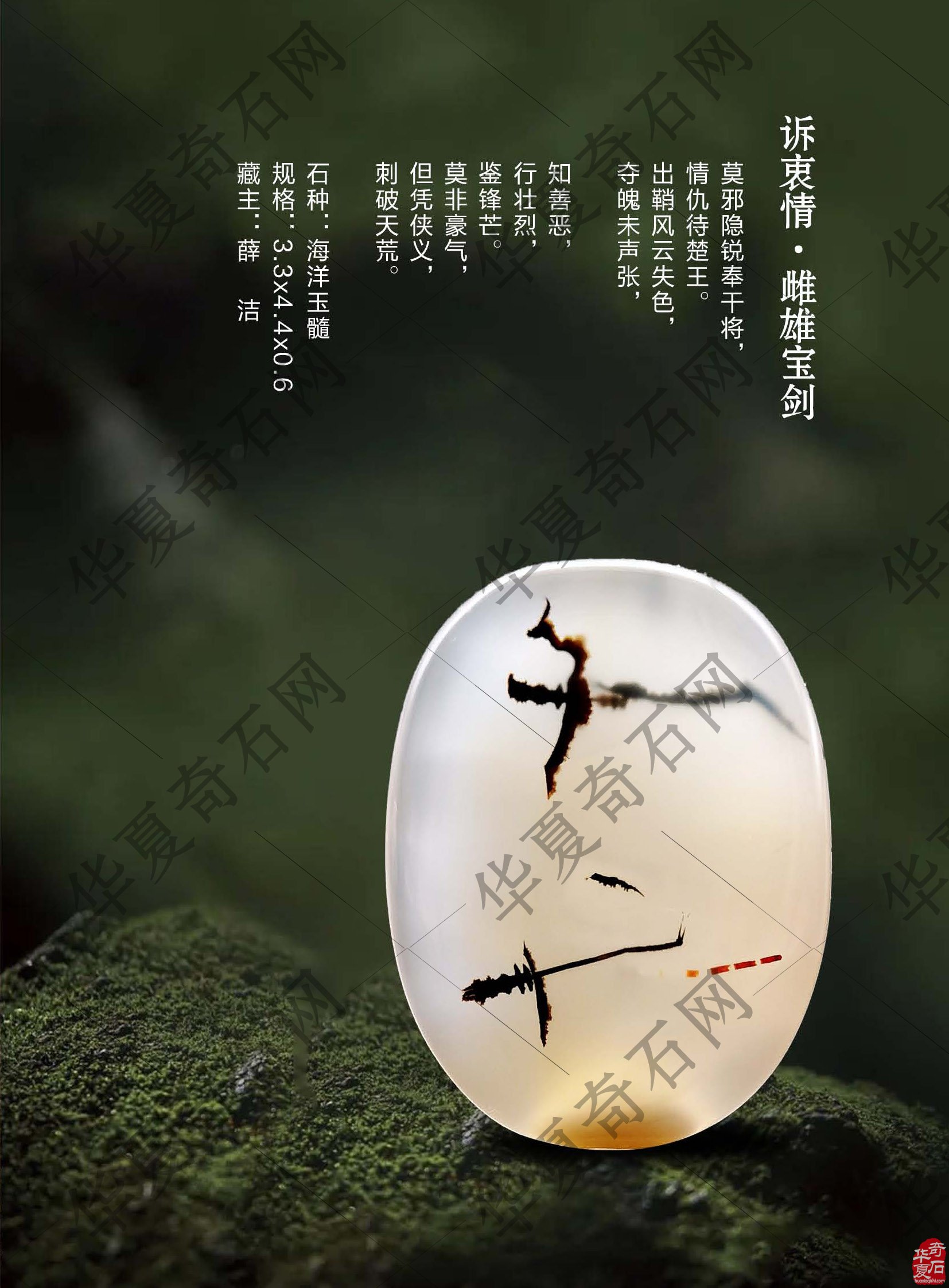 又上线了 新版《于公赏石》杂志与石友见面