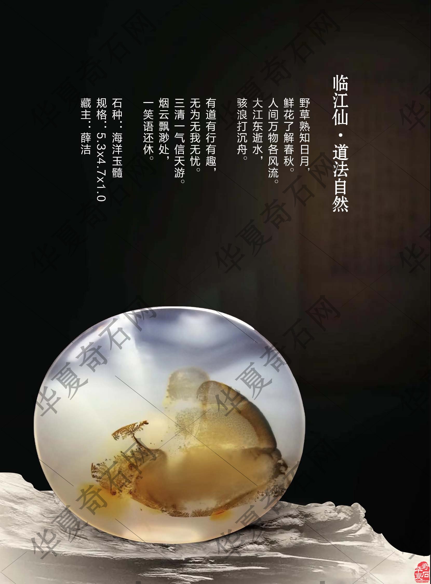 又上线了 新版《于公赏石》杂志与石友见面