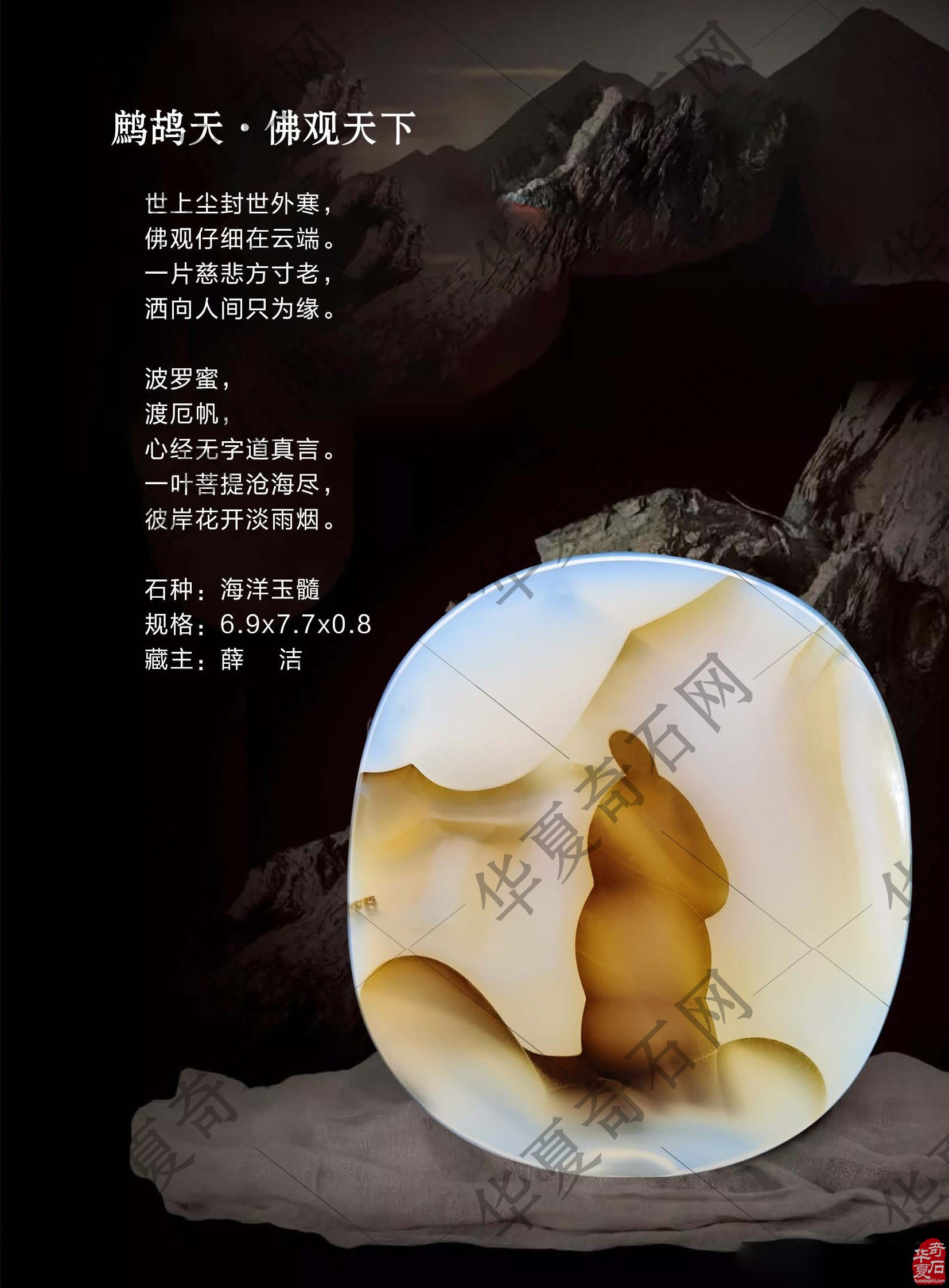 又上线了 新版《于公赏石》杂志与石友见面