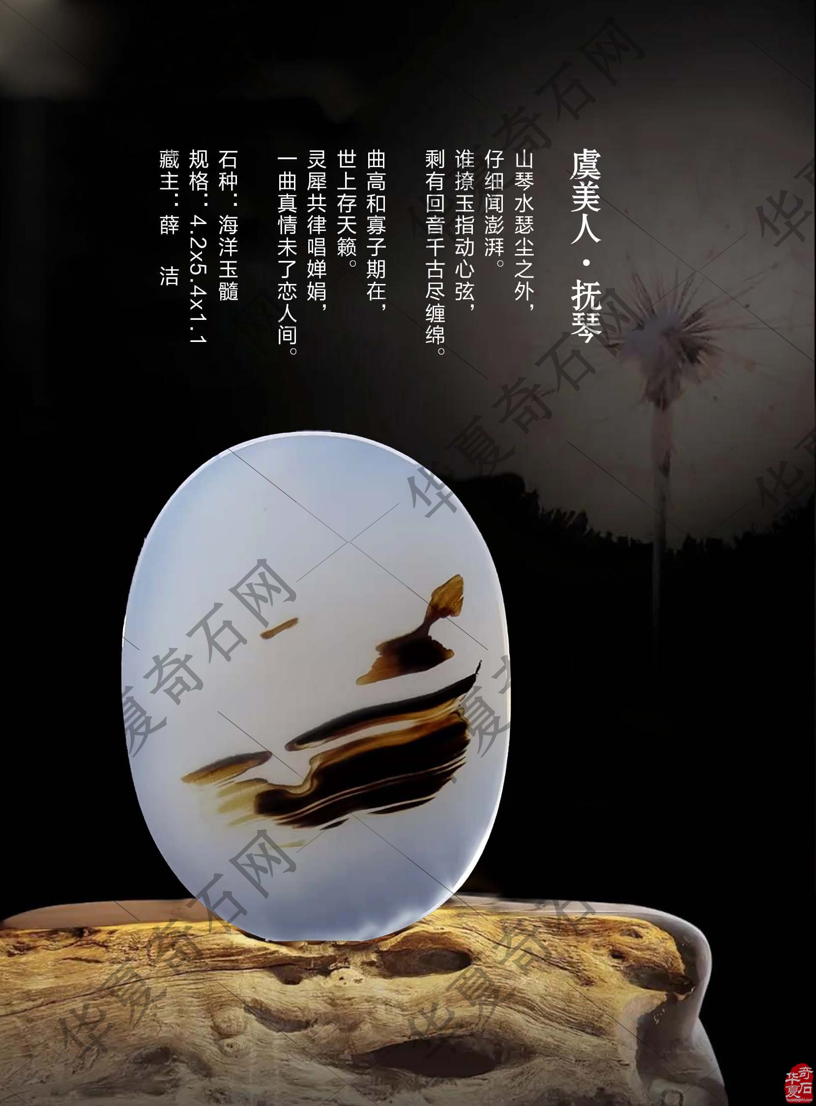 又上线了 新版《于公赏石》杂志与石友见面