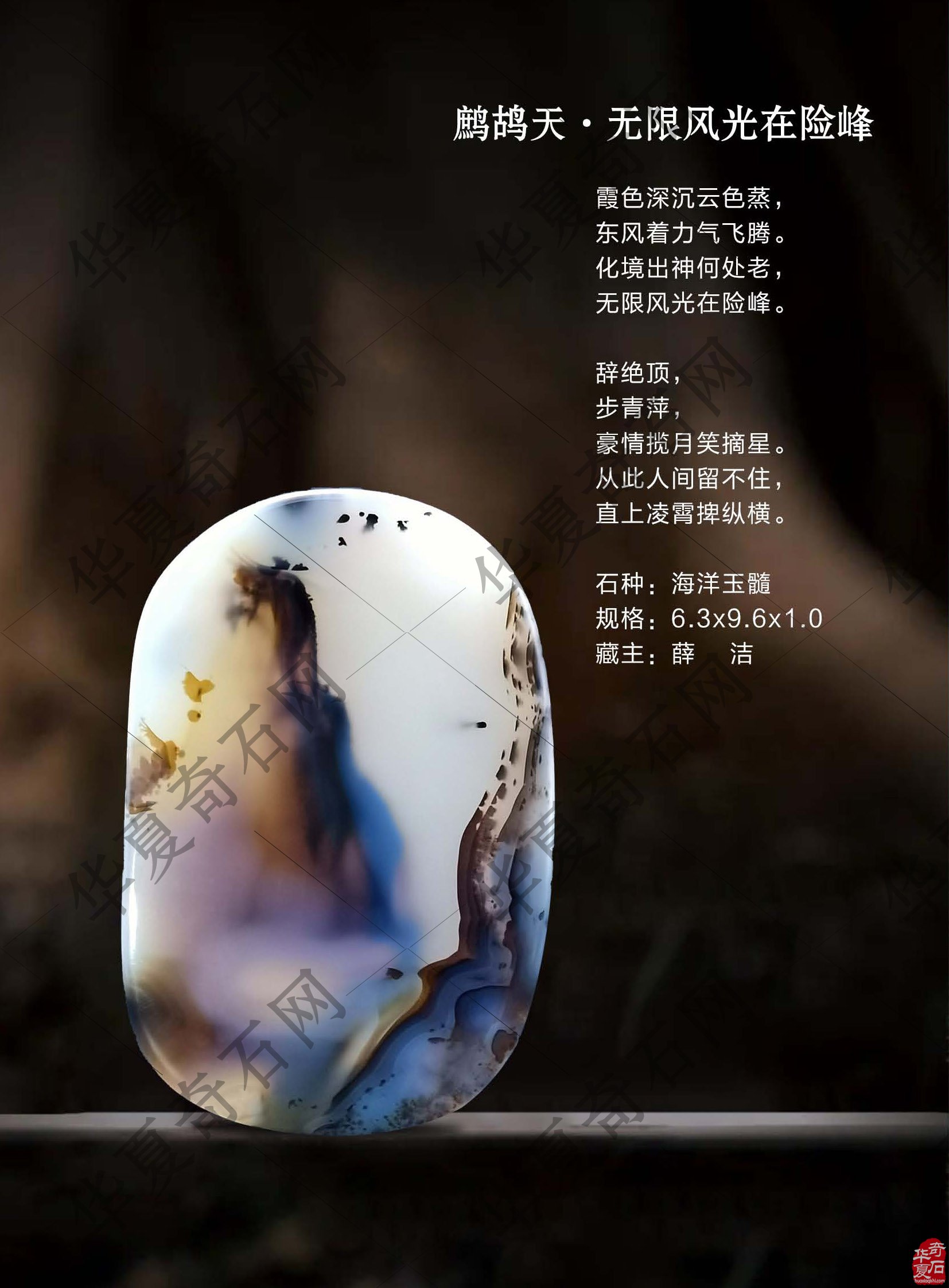 又上线了 新版《于公赏石》杂志与石友见面