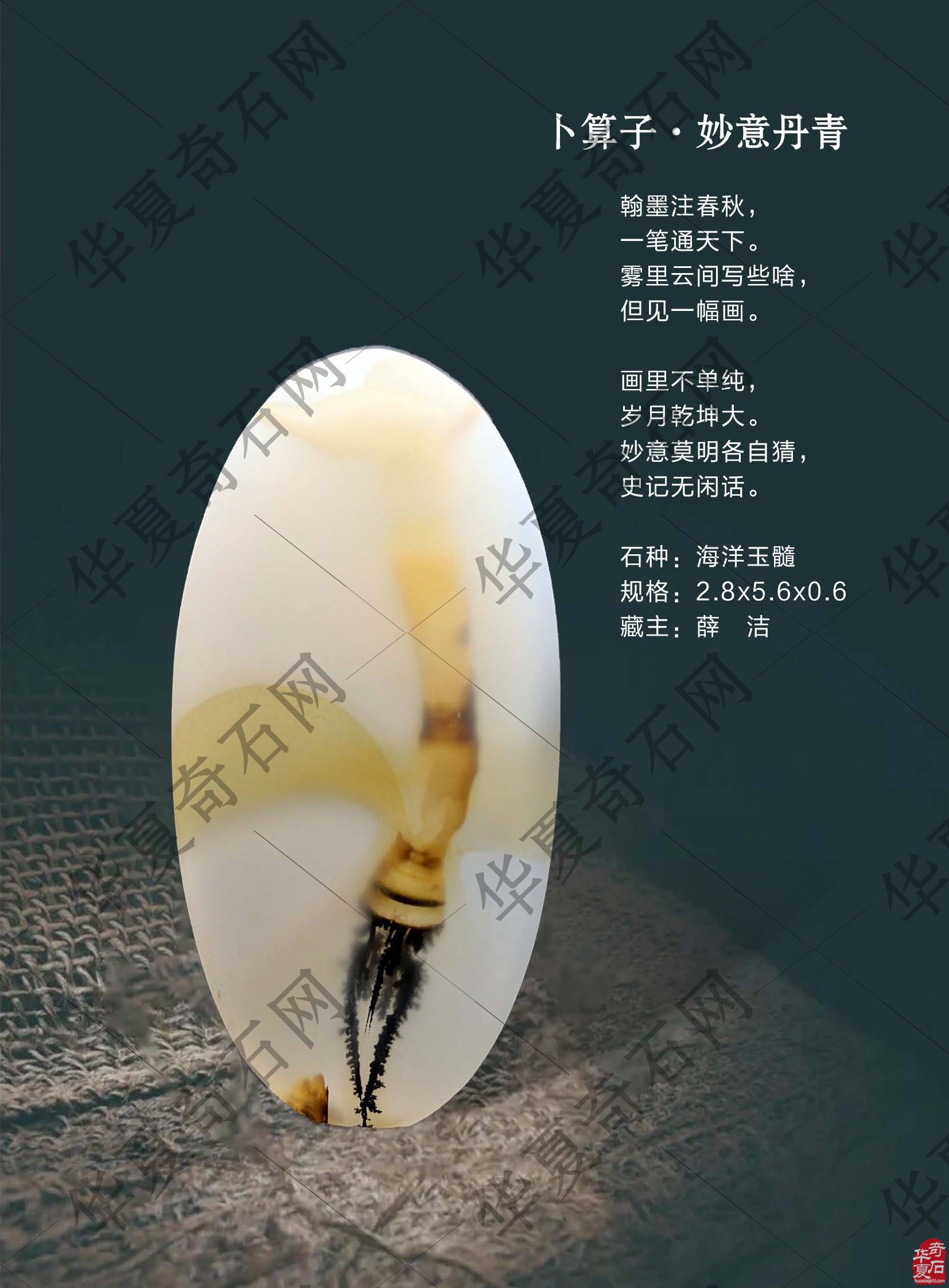 又上线了 新版《于公赏石》杂志与石友见面