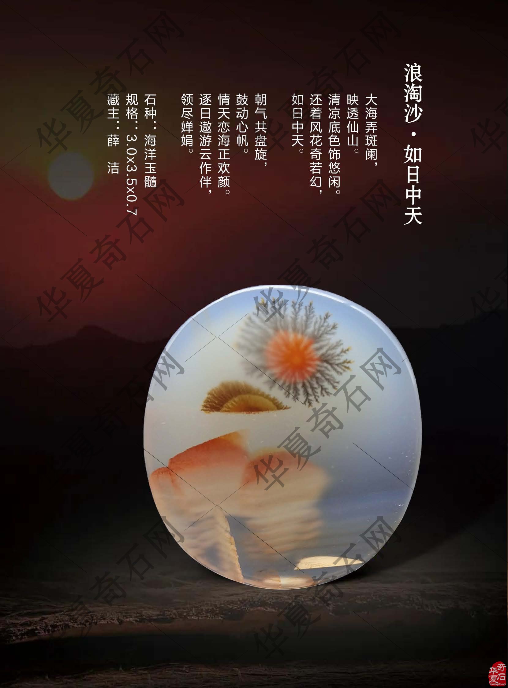 又上线了 新版《于公赏石》杂志与石友见面