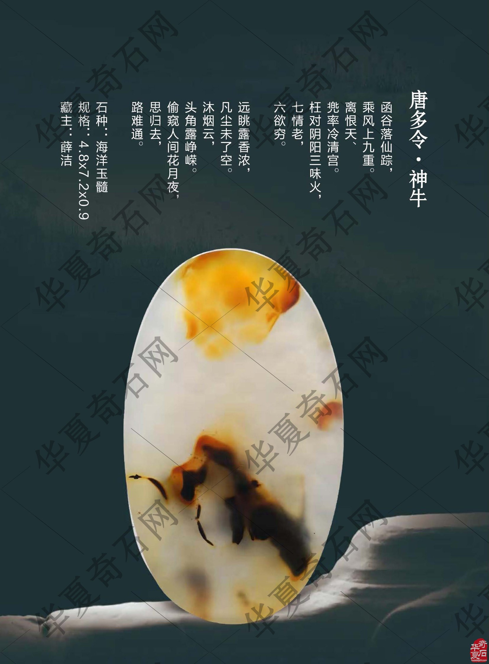 又上线了 新版《于公赏石》杂志与石友见面