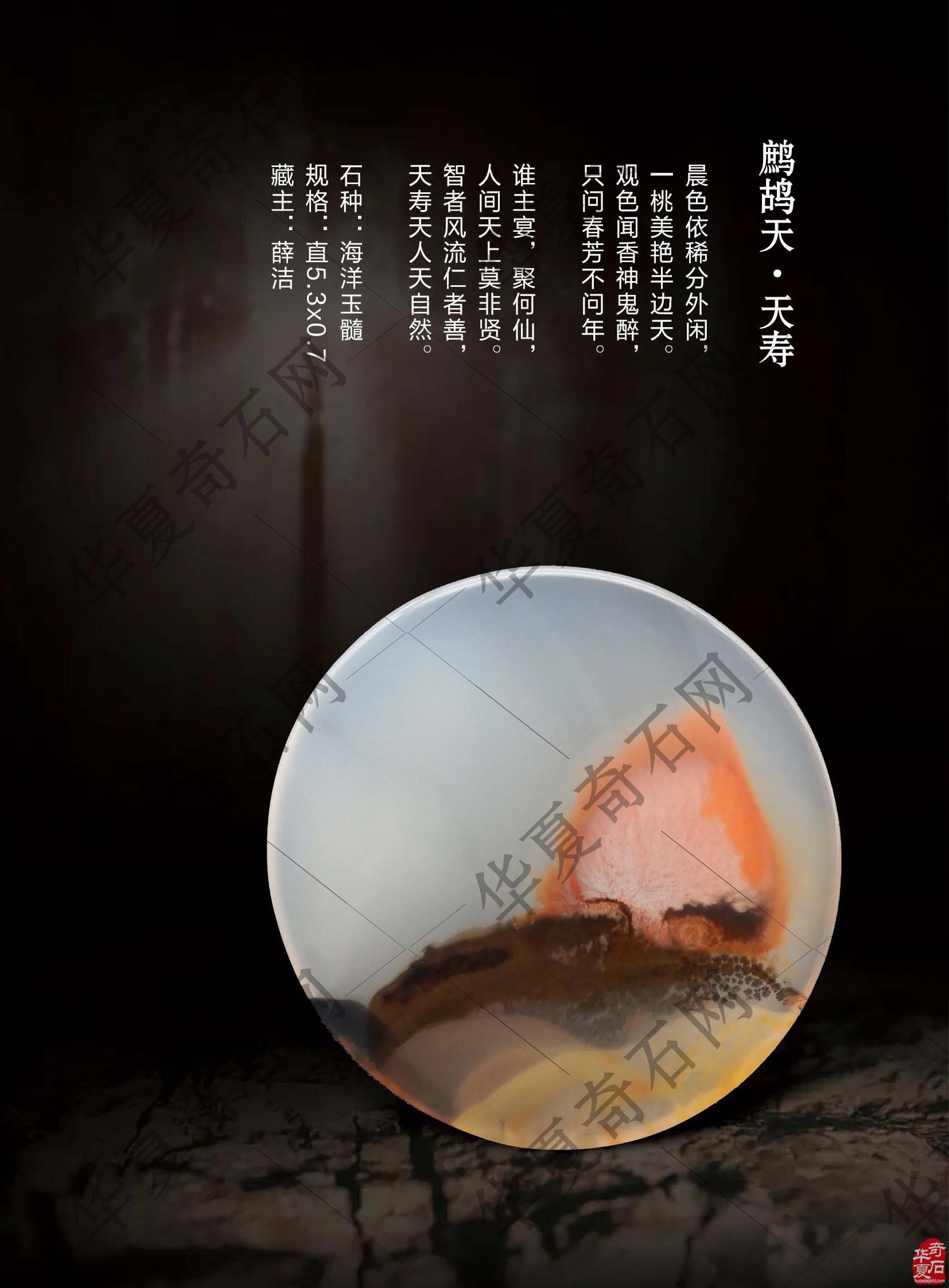 又上线了 新版《于公赏石》杂志与石友见面