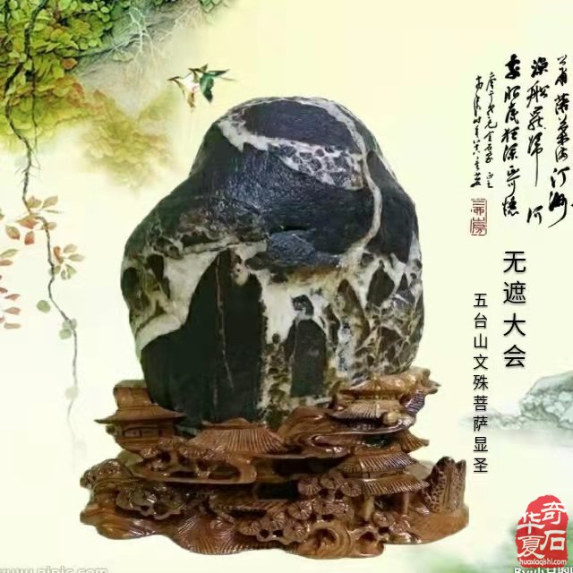 透着浓浓禅意的美石藏品也很有味道