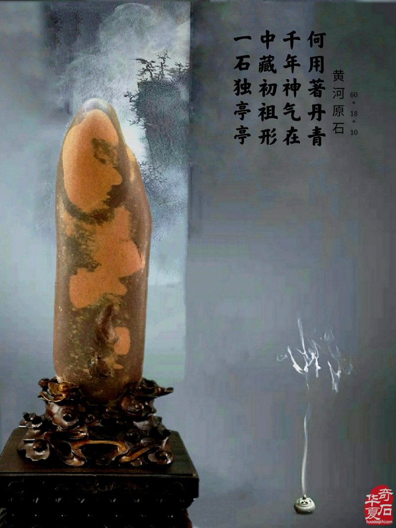 透着浓浓禅意的美石藏品也很有味道