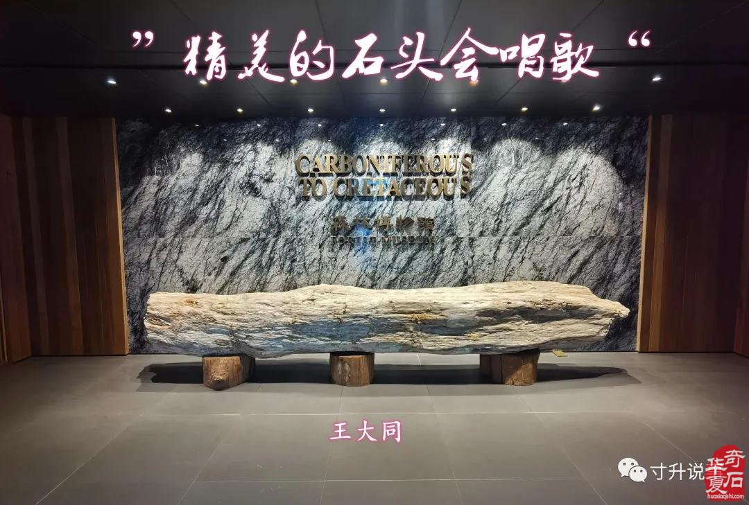 精美的石头会唱歌（图）